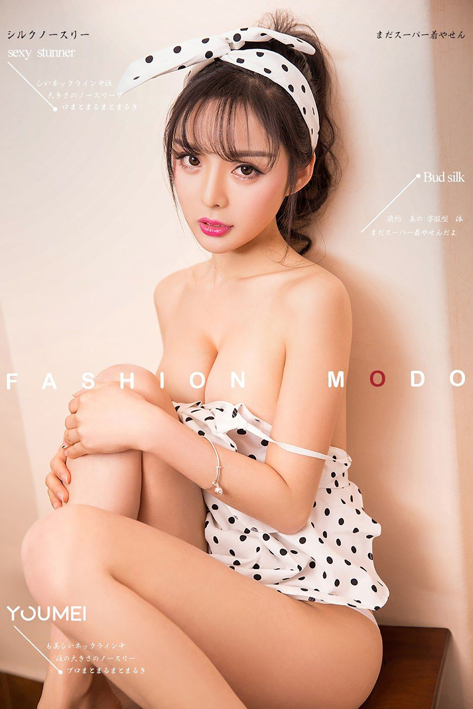 [尤美YouMei] Vol.062 柠檬 水嫩柠檬_第1张