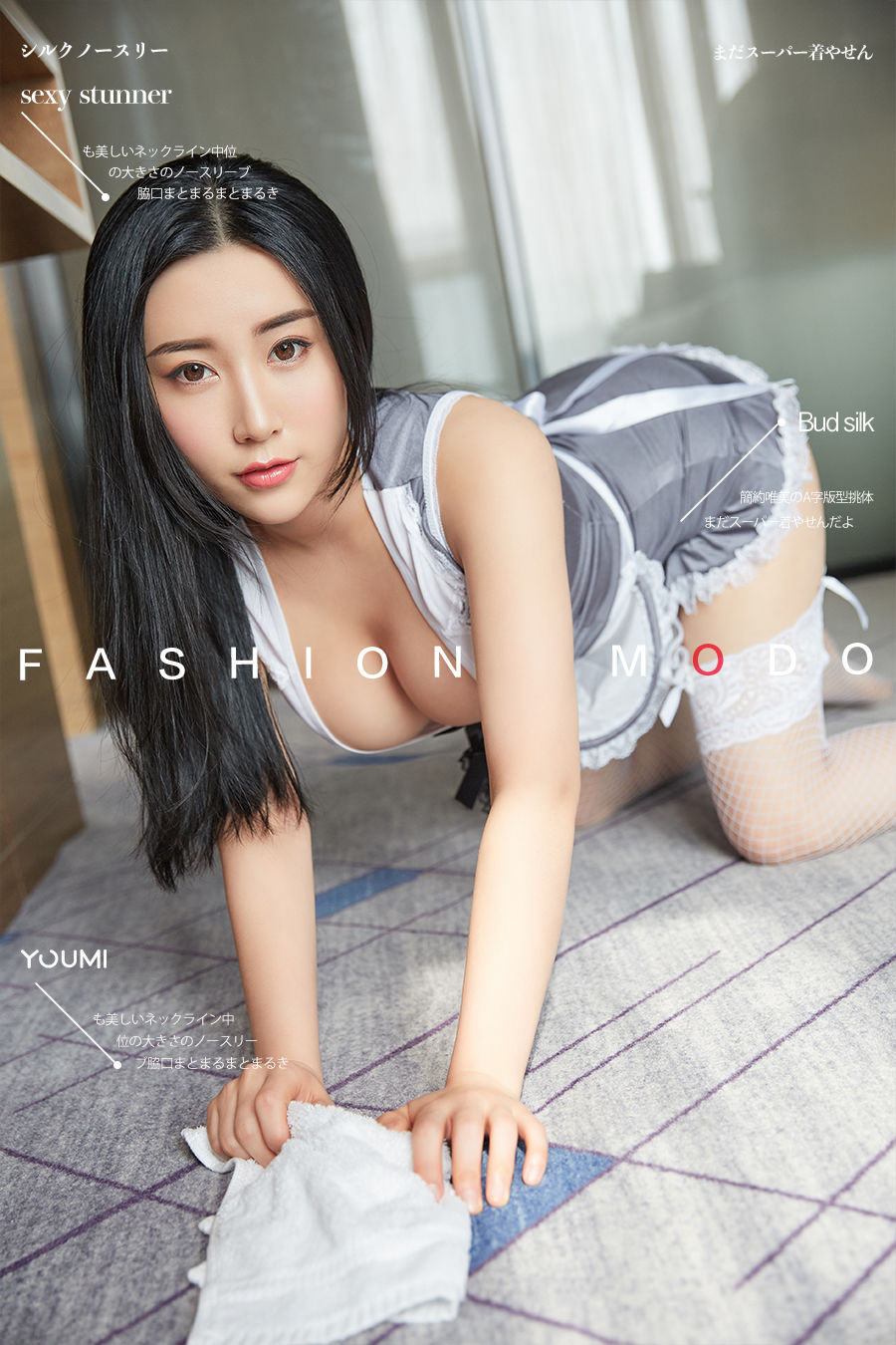 [尤蜜YouMiabc]  小仙 欲望女仆_第1张