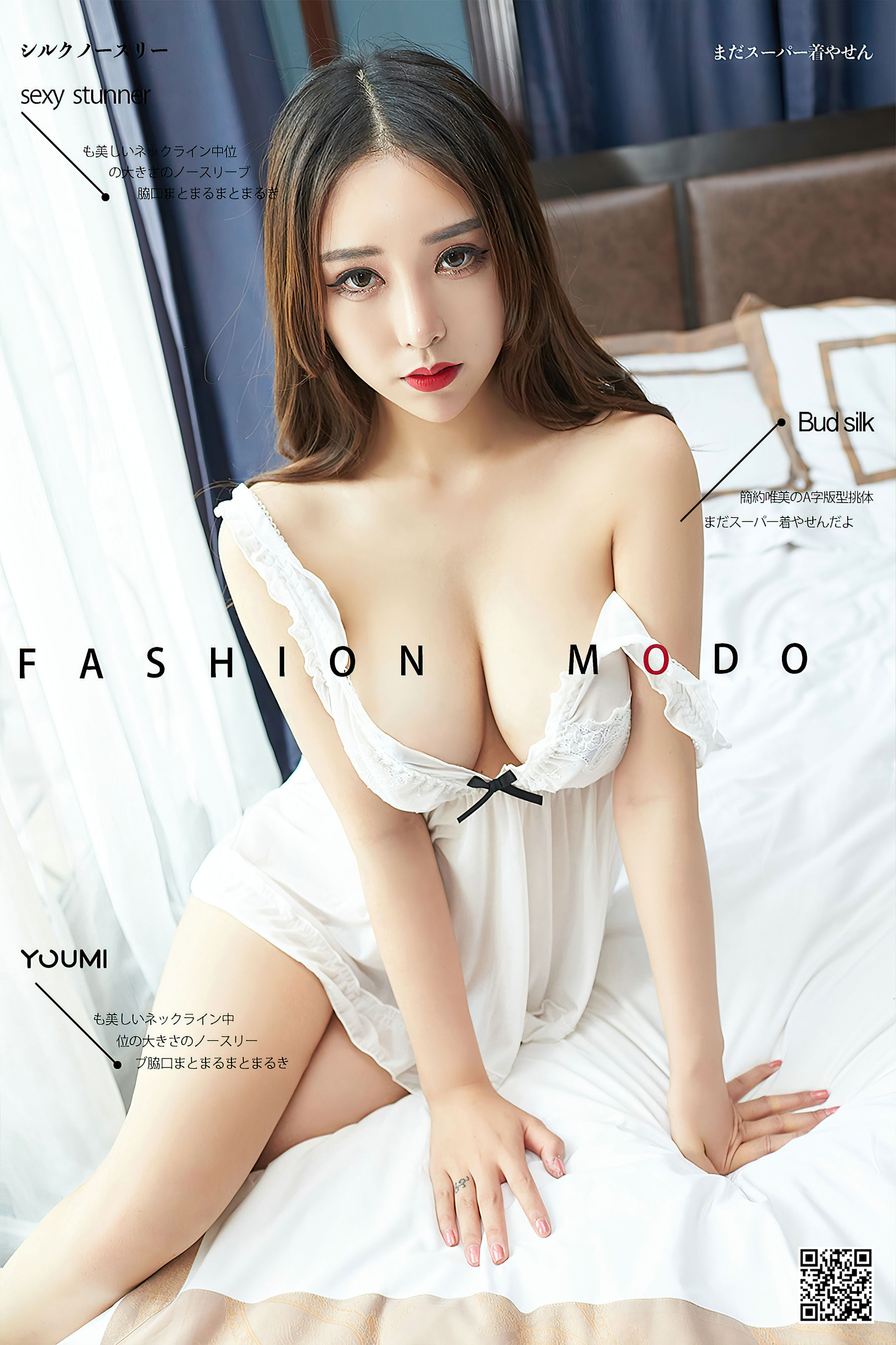 [尤蜜YouMi]  林一 夏日好清凉_第1张