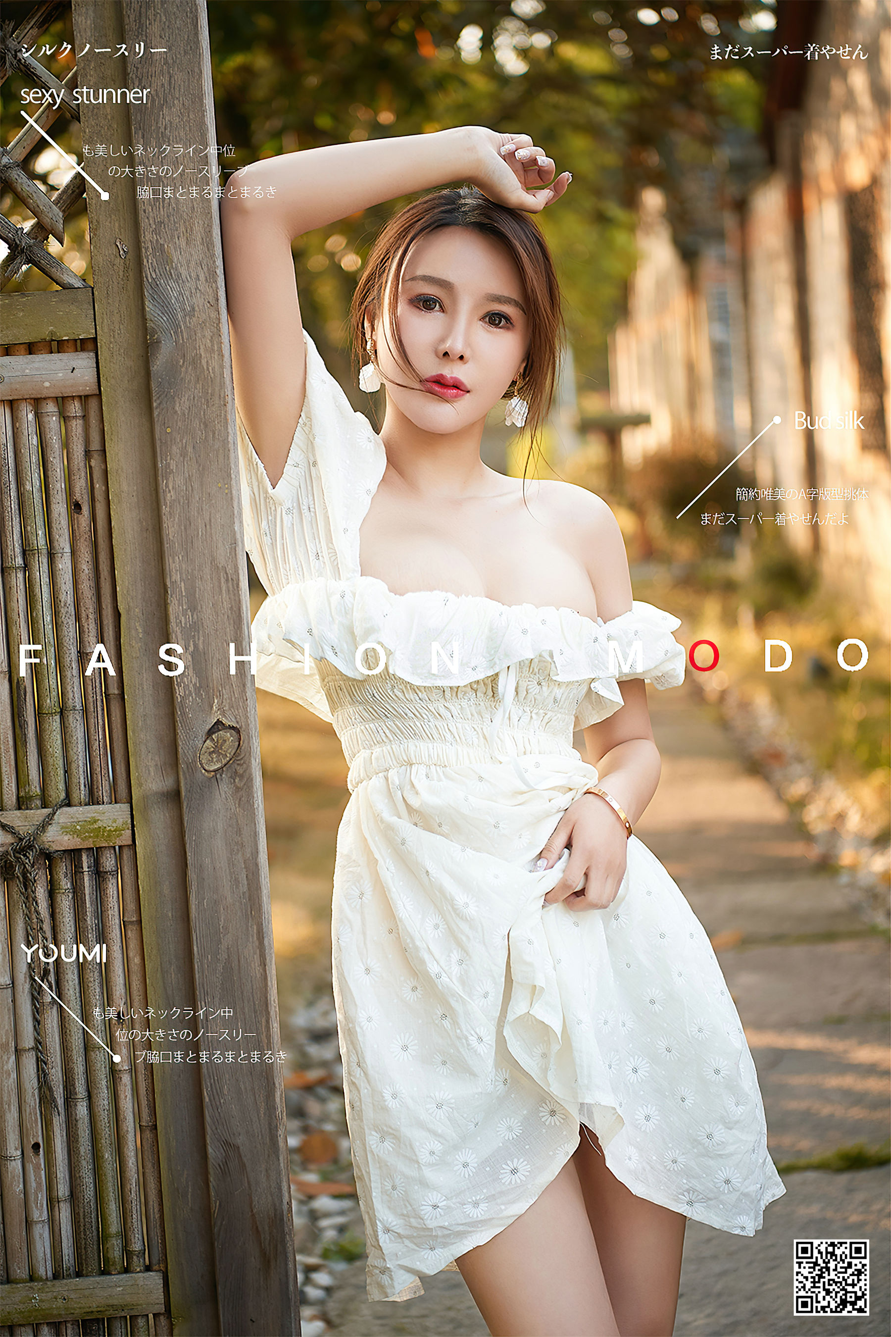 [尤蜜YouMi]  李多多 黄昏之恋_第1张