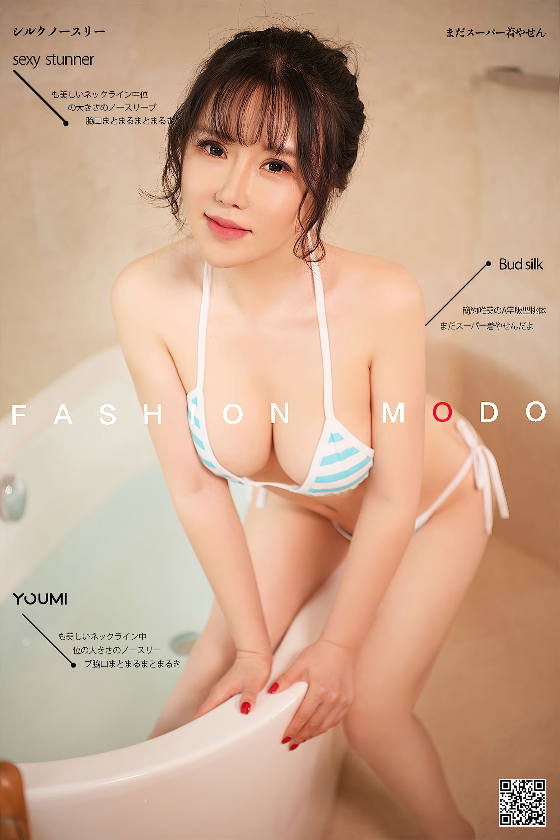 [尤蜜YouMi]  奶熙宝宝 情思缱绻_第1张