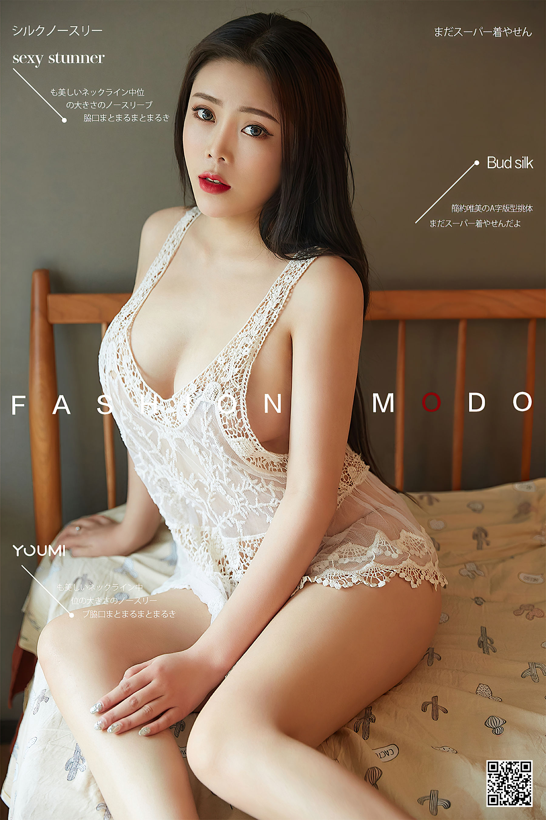 [尤蜜YouMi]  冰冰 柳夭倩影_第1张