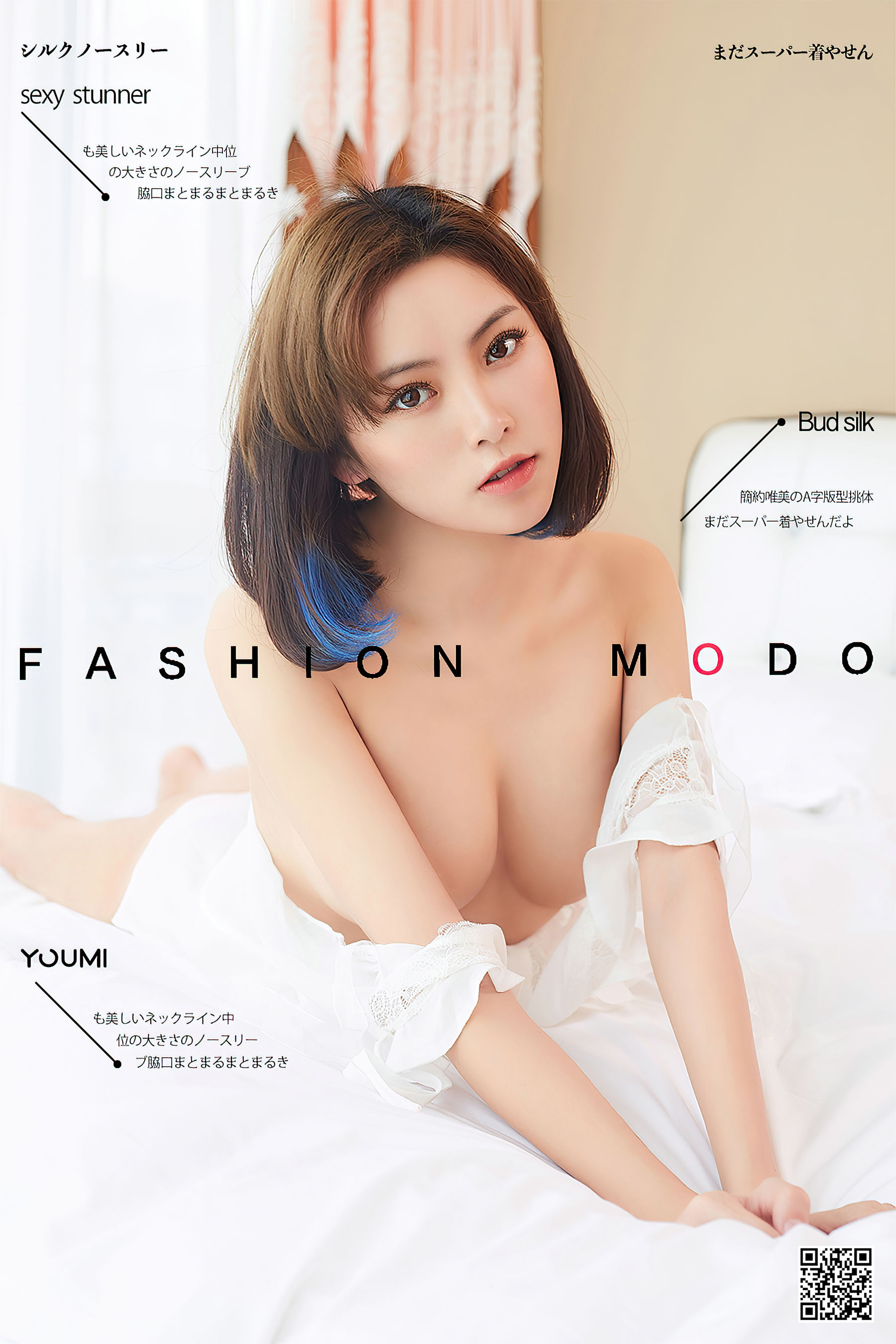 [尤蜜YouMi]  徐文君 香闺艳福_第1张