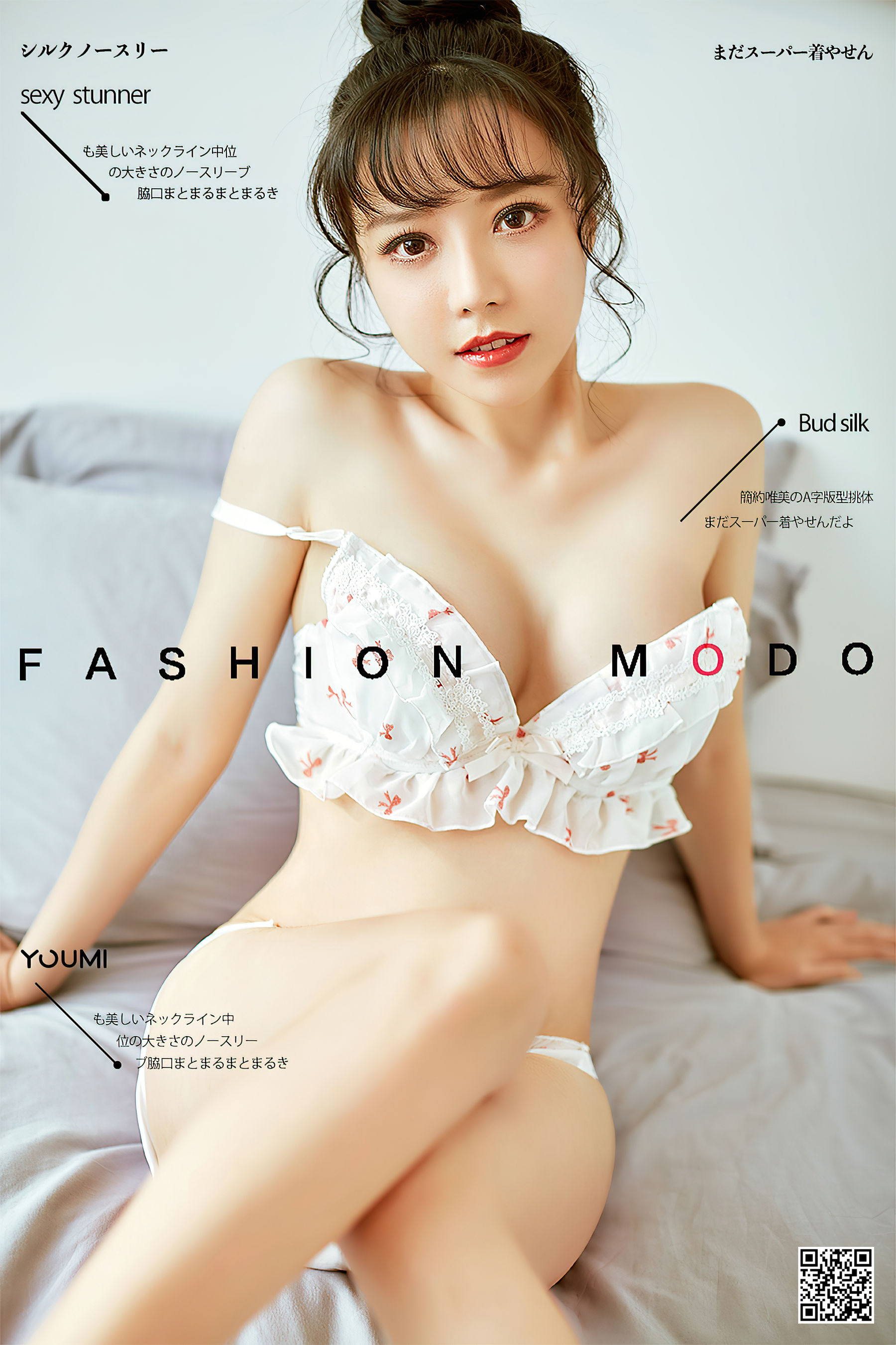 [尤蜜YouMi]  白亦Ada 甜心教主_第1张