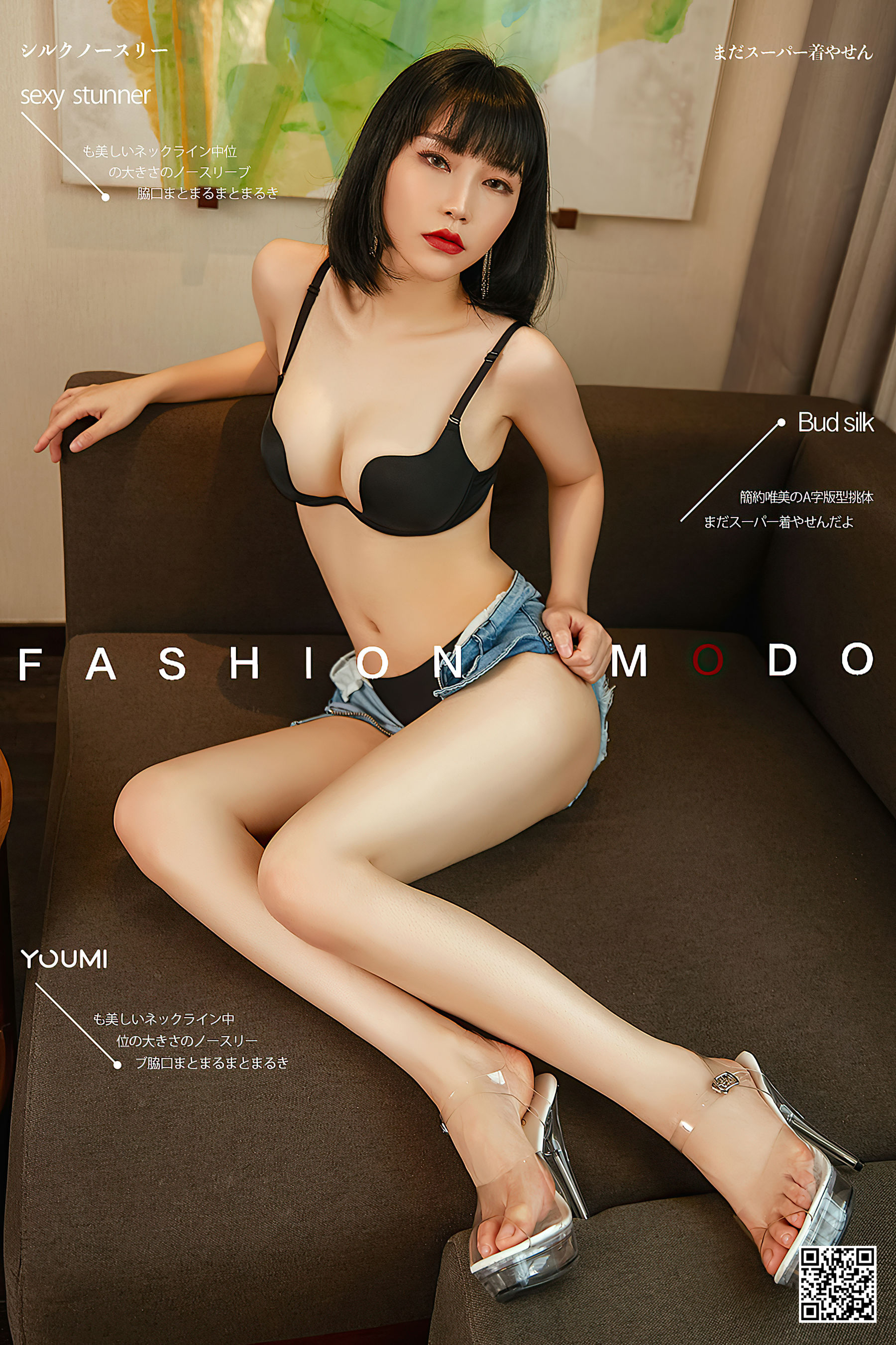 [尤蜜YouMi]  小影 婀娜多姿_第1张