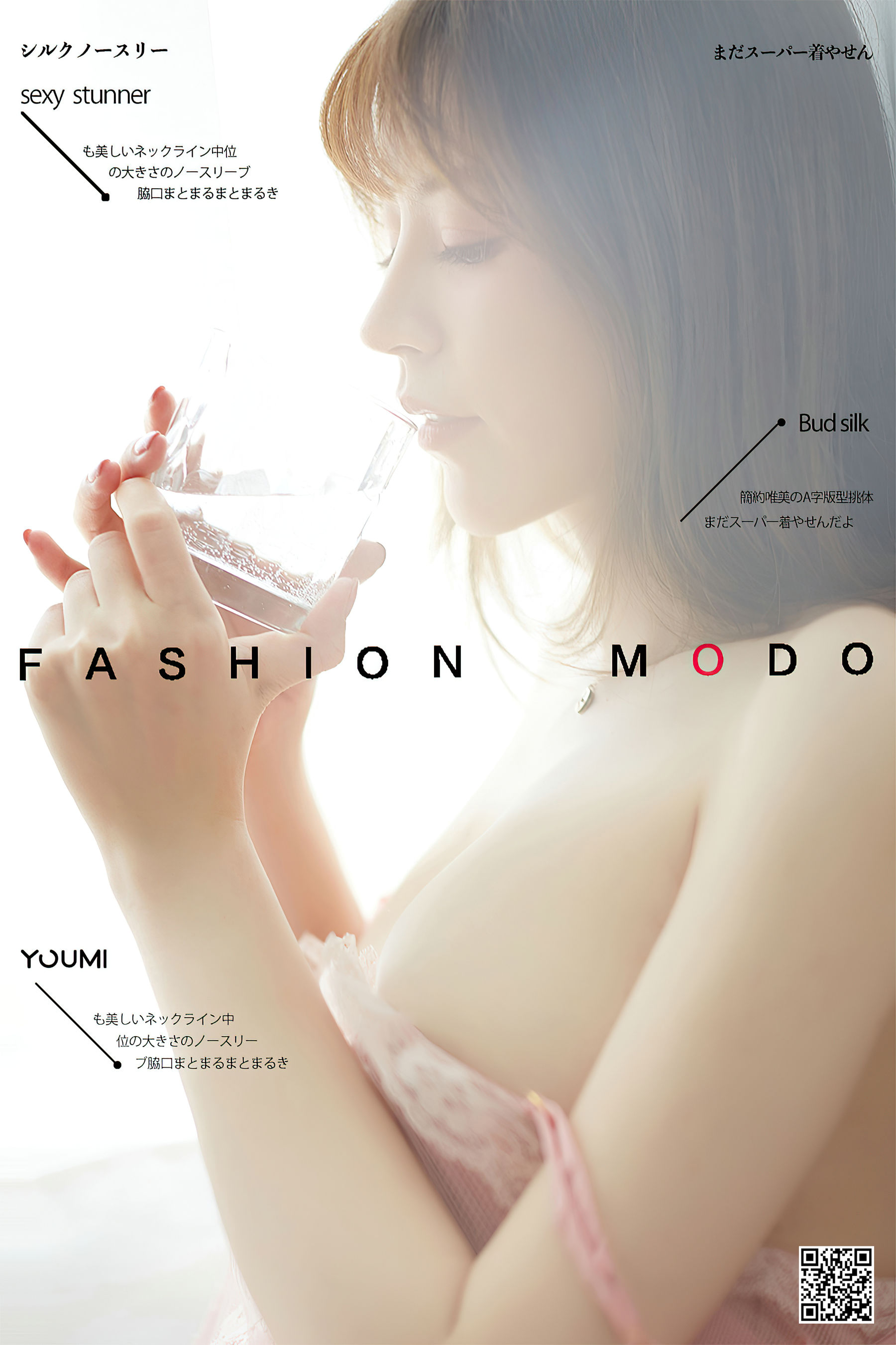 [尤蜜YouMi]  YOYO优优 - 潋滟芳华_第1张