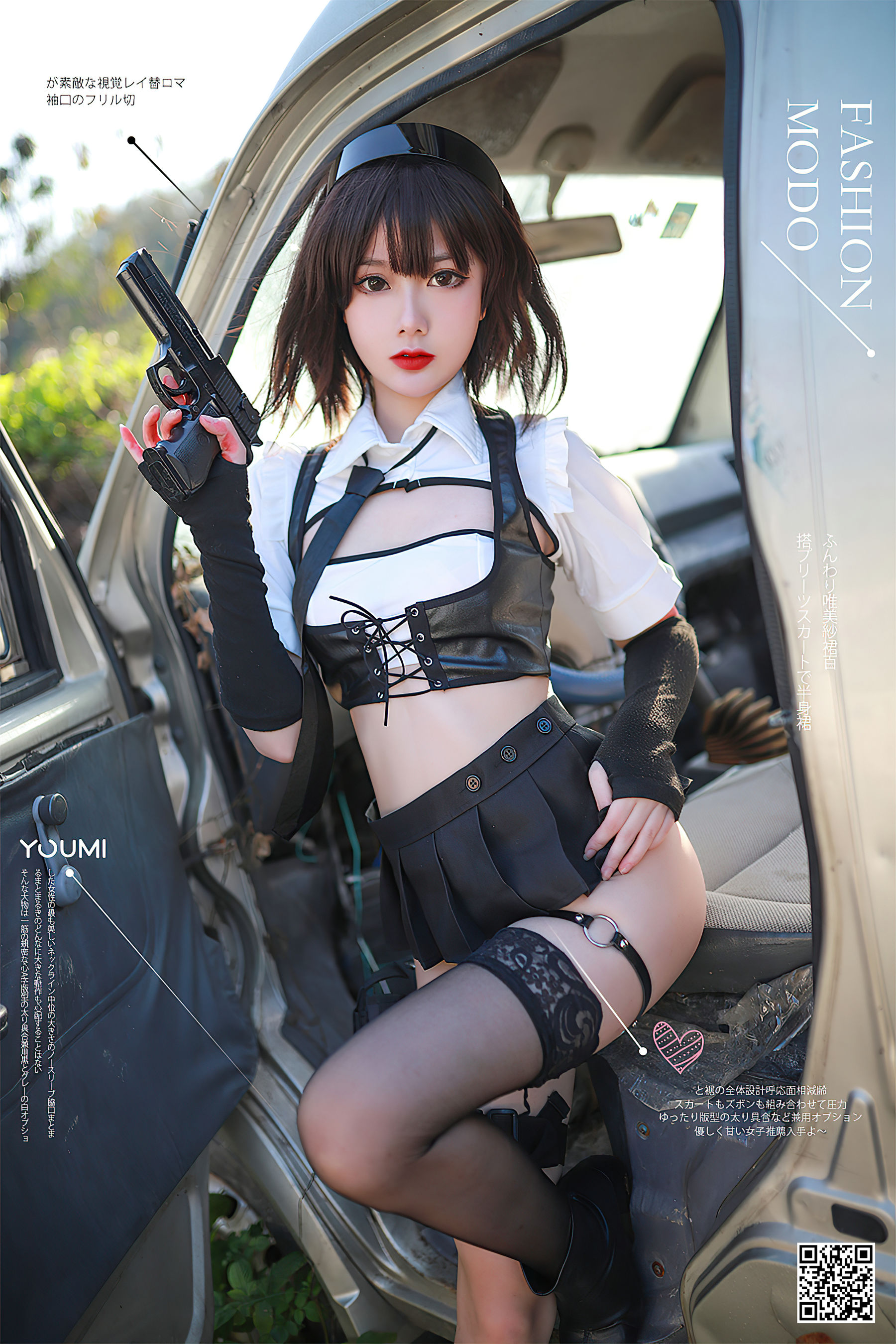[尤蜜YouMi]  您的蛋蛋 - 停车场の武装娘_第1张