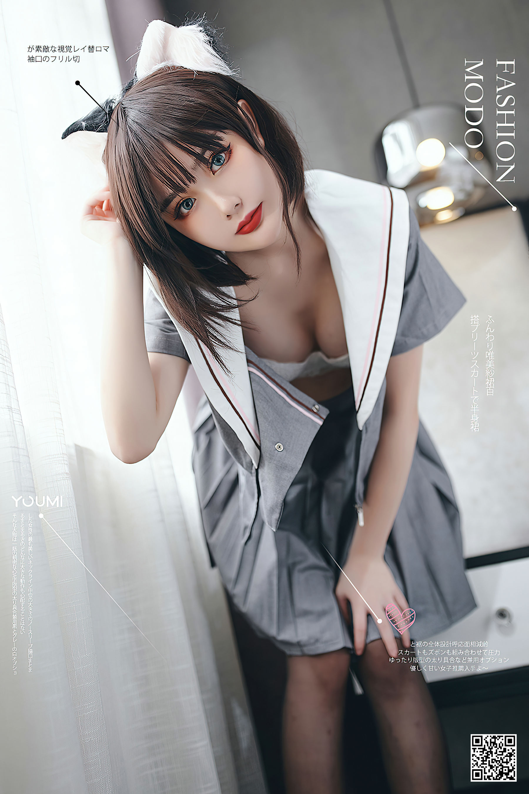 [尤蜜YouMi]  您的蛋蛋 - 制服猫娘_第1张