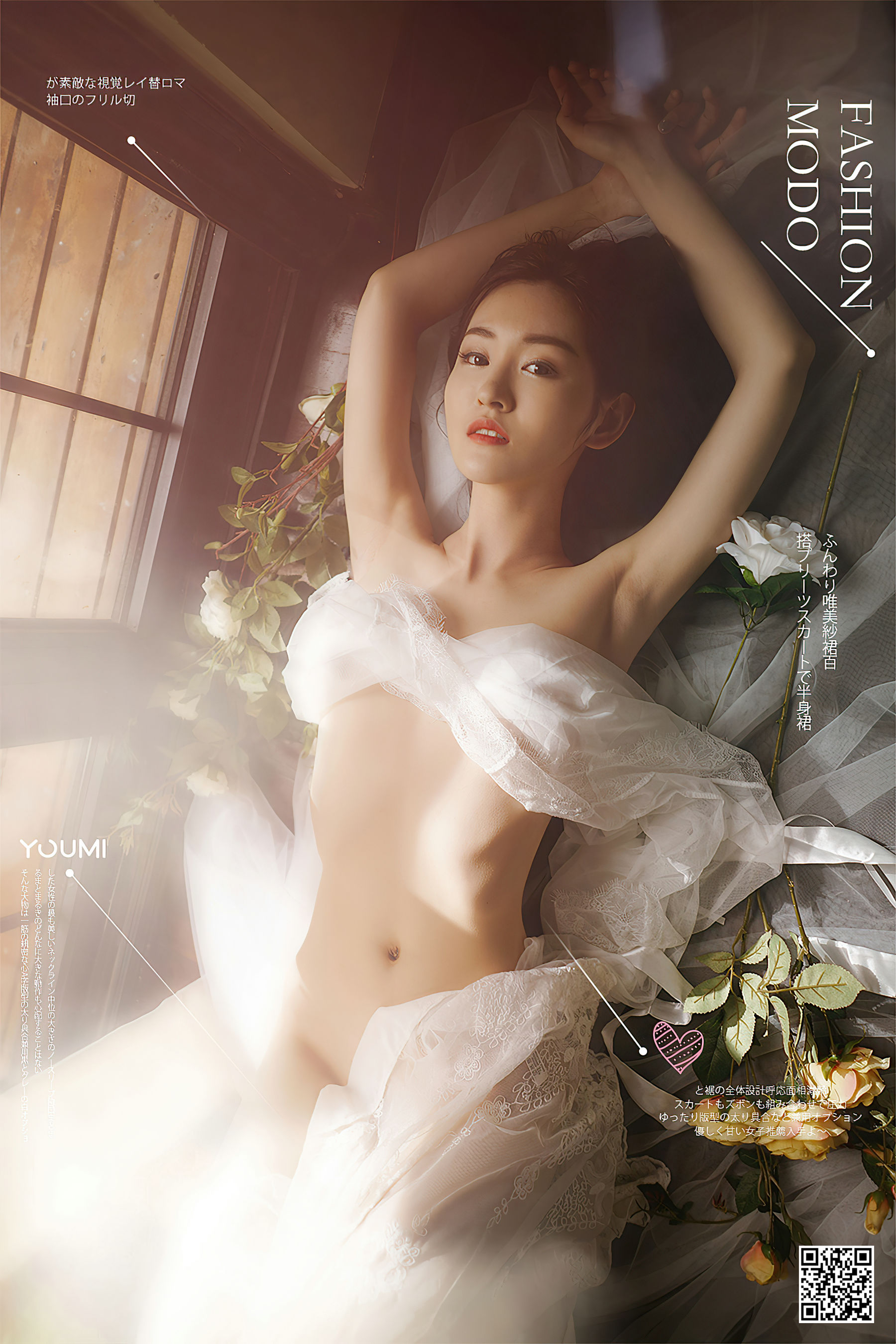[尤蜜YouMi]  沈梦瑶 - 白色轻熟梦_第1张