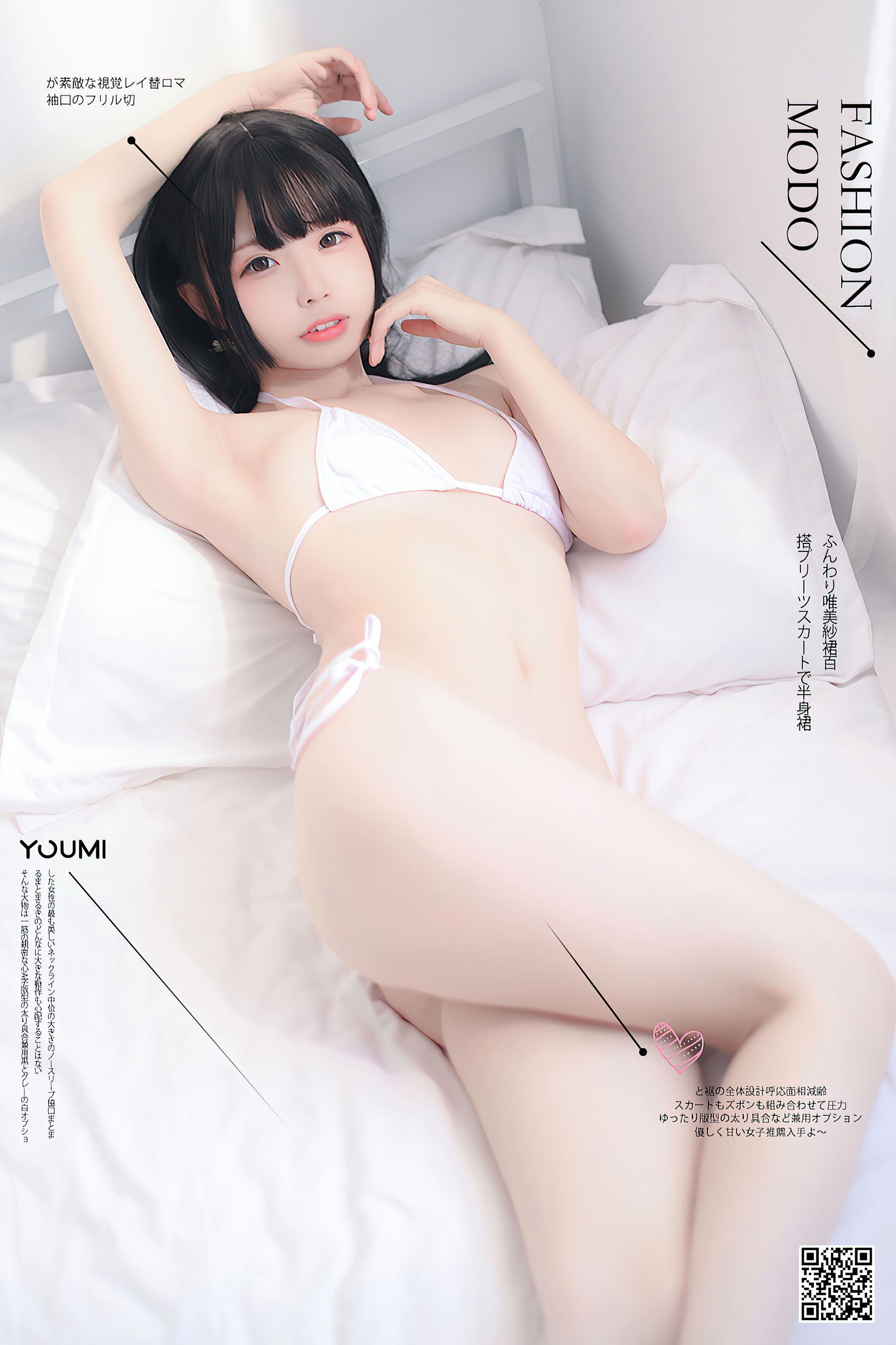 [尤蜜YouMi]  甜椒妙妙mio - 爱意记事簿_第1张