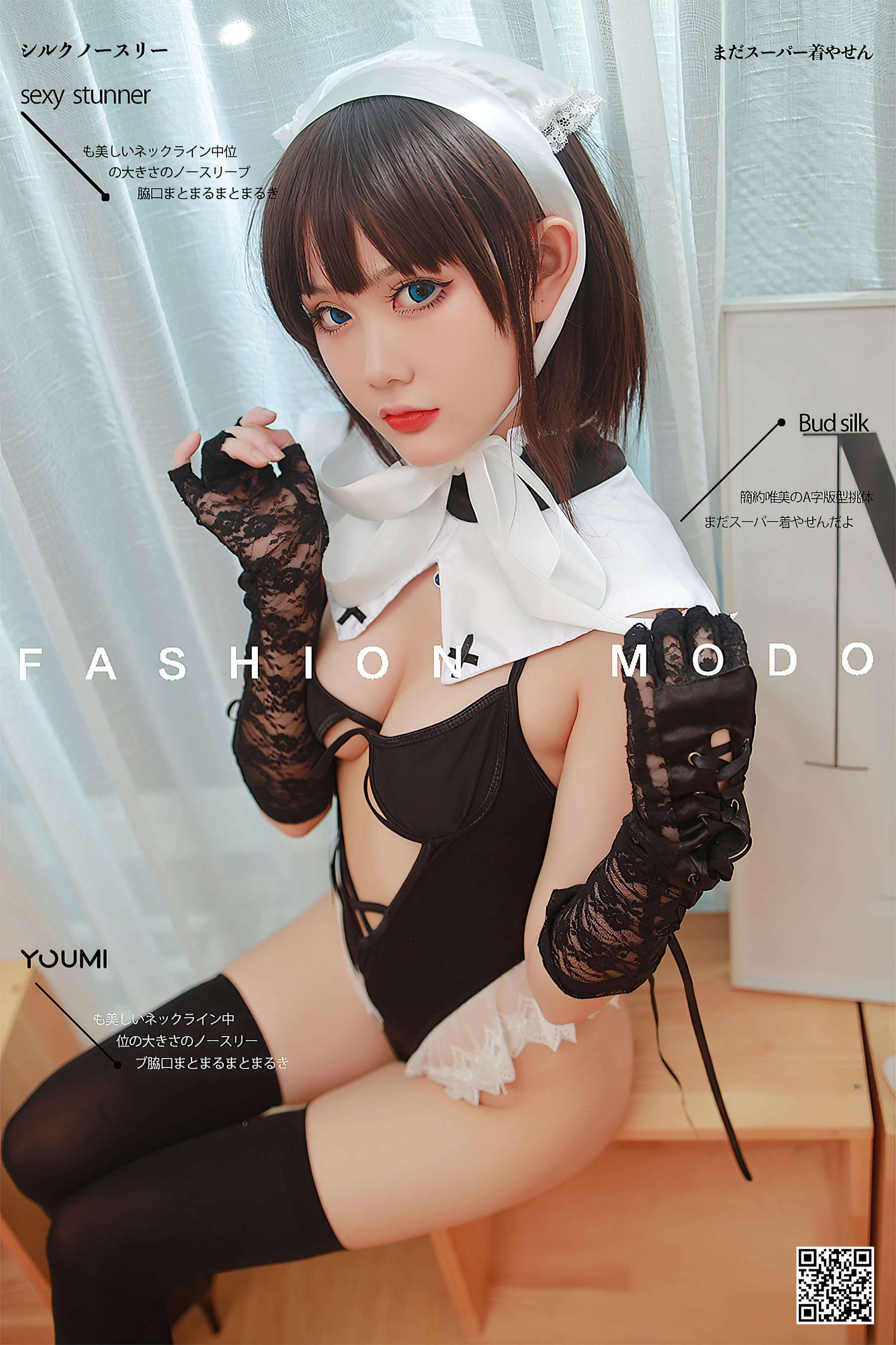 [尤蜜YouMi]  您的蛋蛋 美味修女_第1张