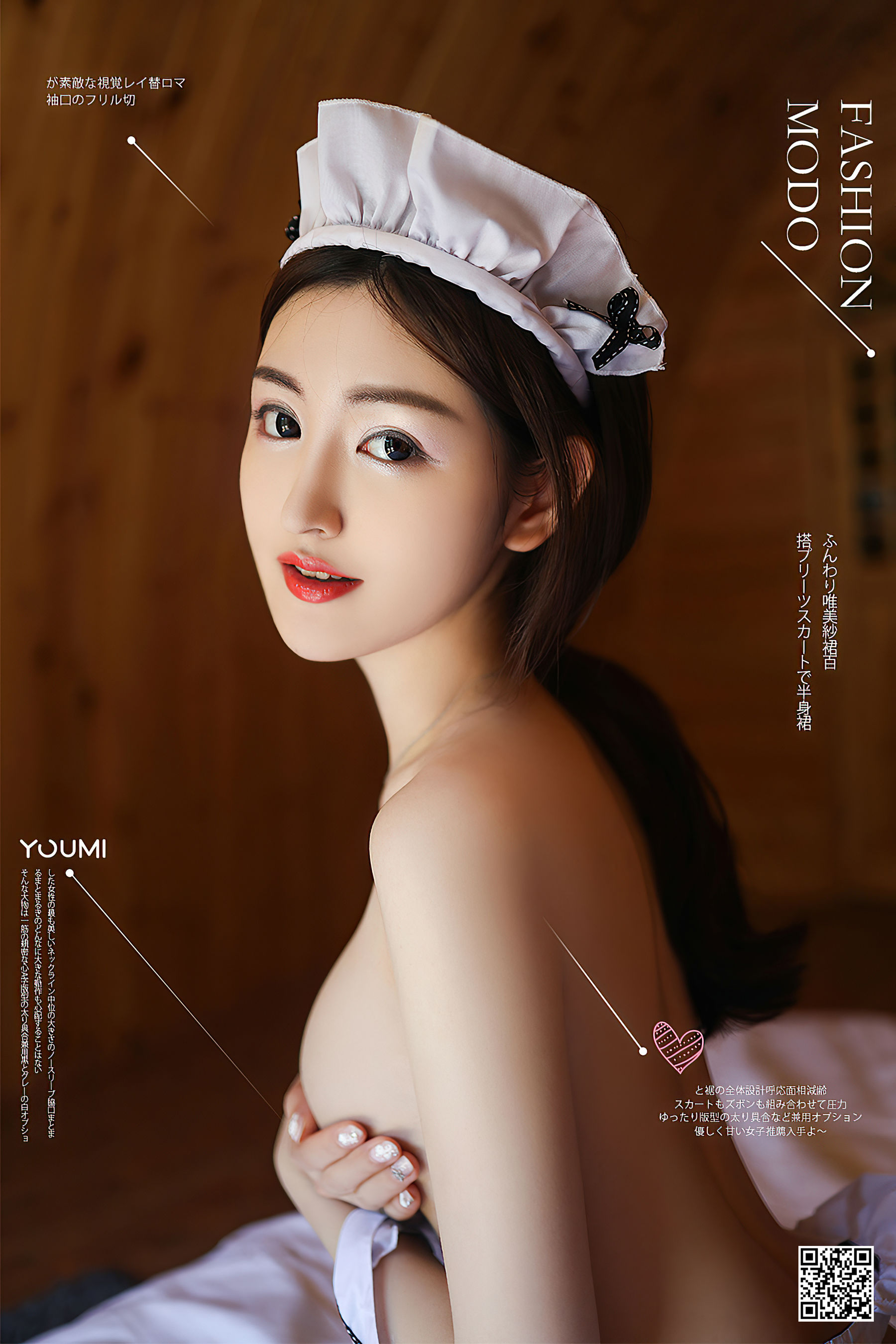 [尤蜜YouMi]  沈梦瑶 晴天女仆_第1张