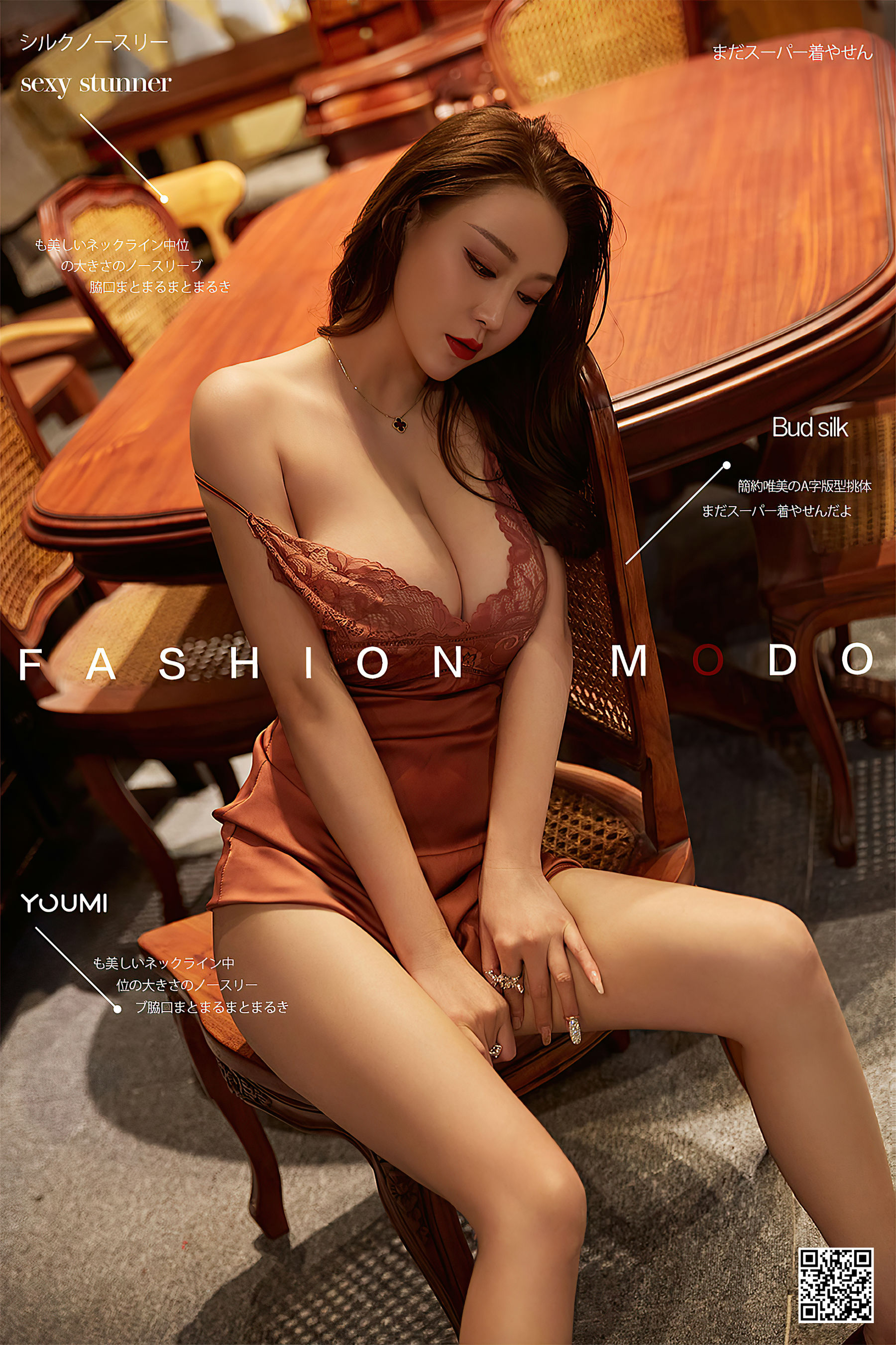 [尤蜜YouMiabc]  费若拉 尤物夜袭_第1张