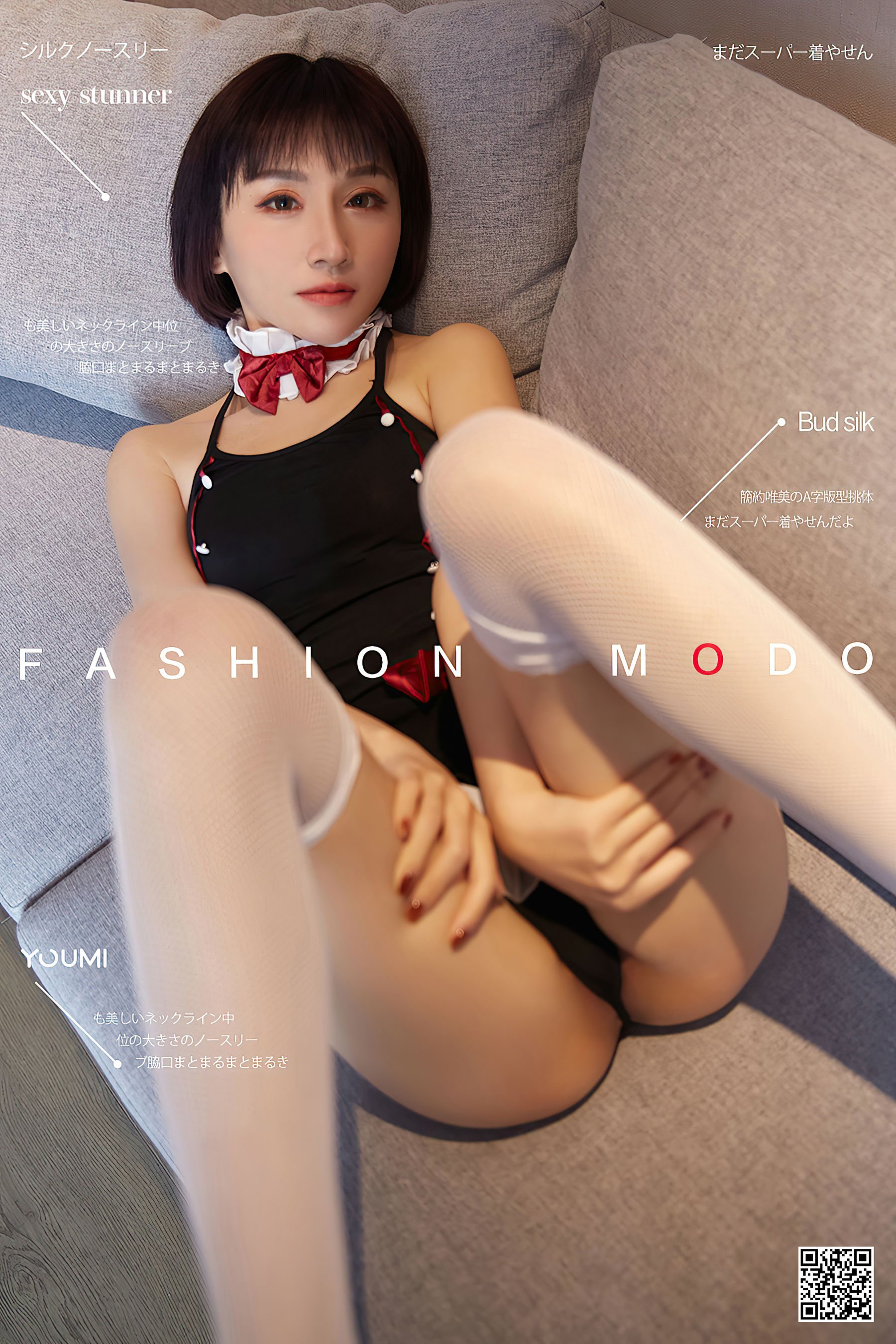 [尤蜜YouMiabc]  林茵茵 多汁女仆_第1张