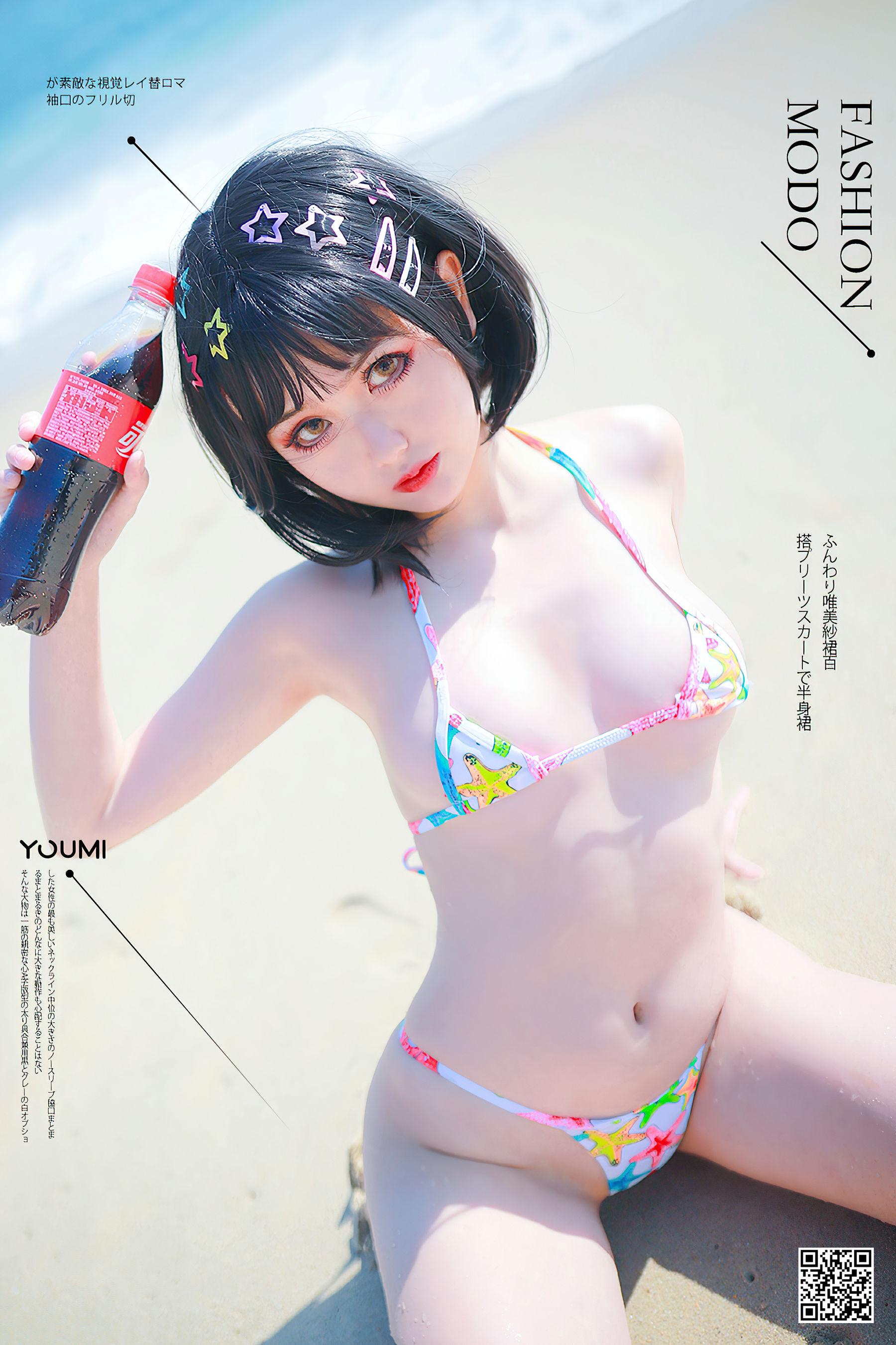 [尤蜜YouMiabc]  您的蛋蛋 欲望沙滩_第1张
