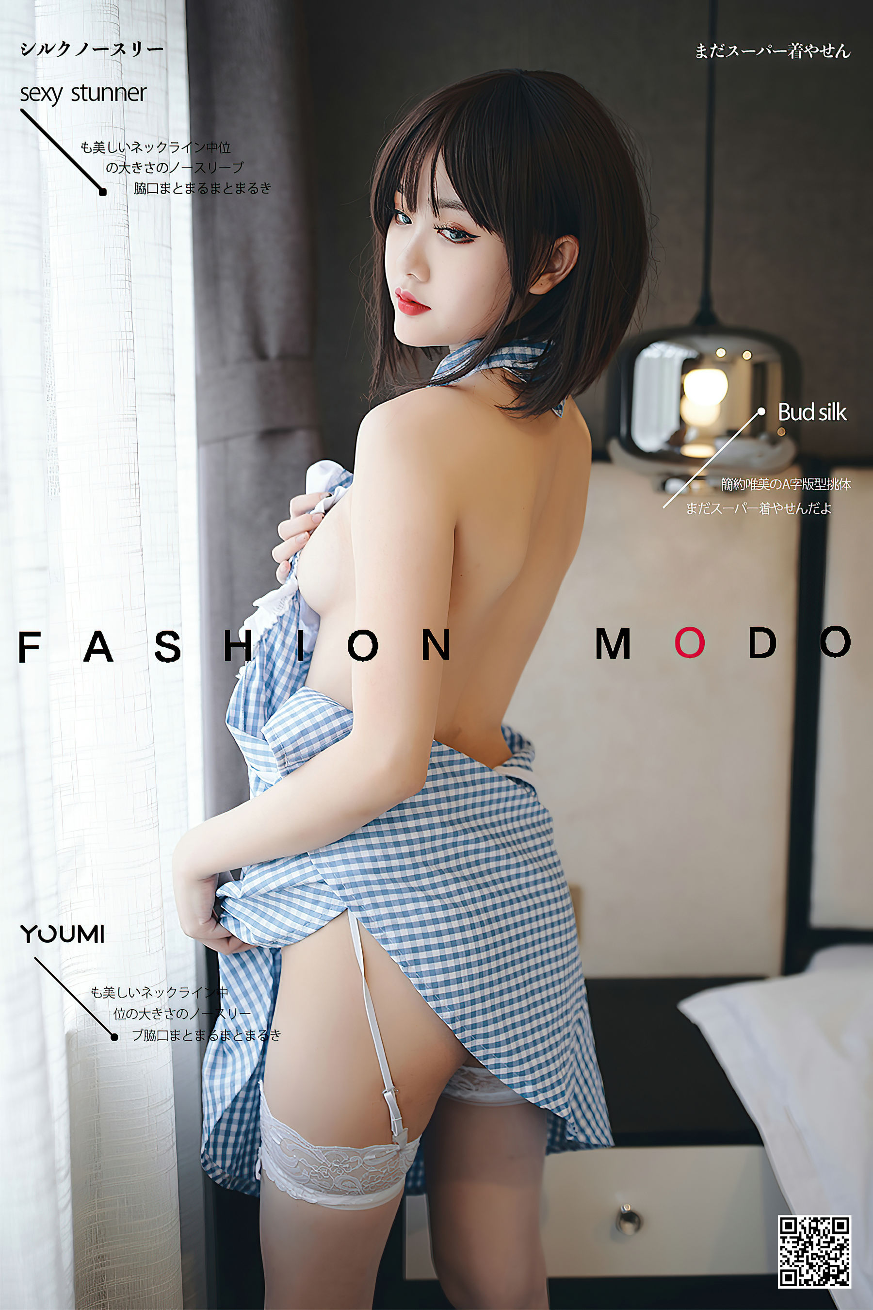 [尤蜜YouMiabc]  您的蛋蛋 庄园女仆_第1张