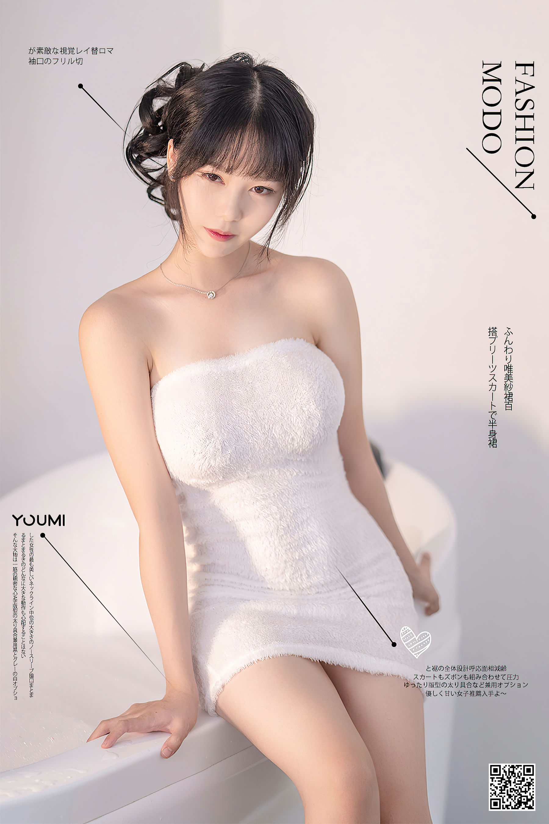 [尤蜜YouMiabc]  抖娘利世 冬日泡泡浴_第1张