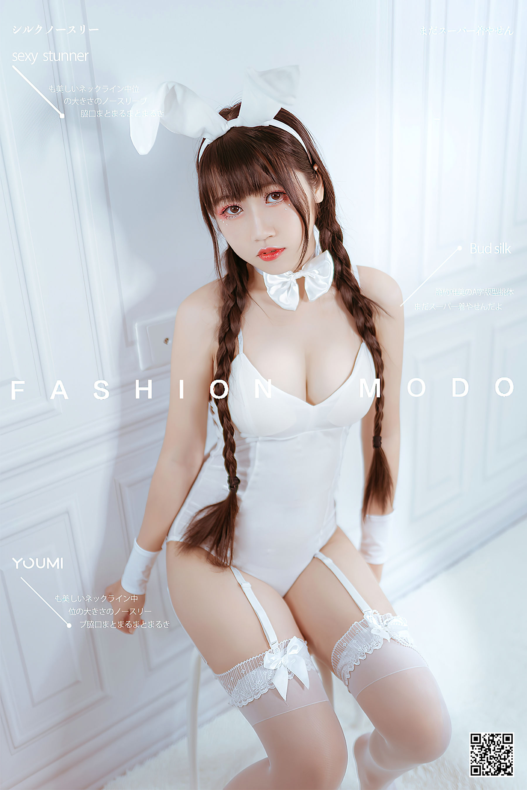 [尤蜜YouMiabc]  呆猫 白兔侍女_第1张
