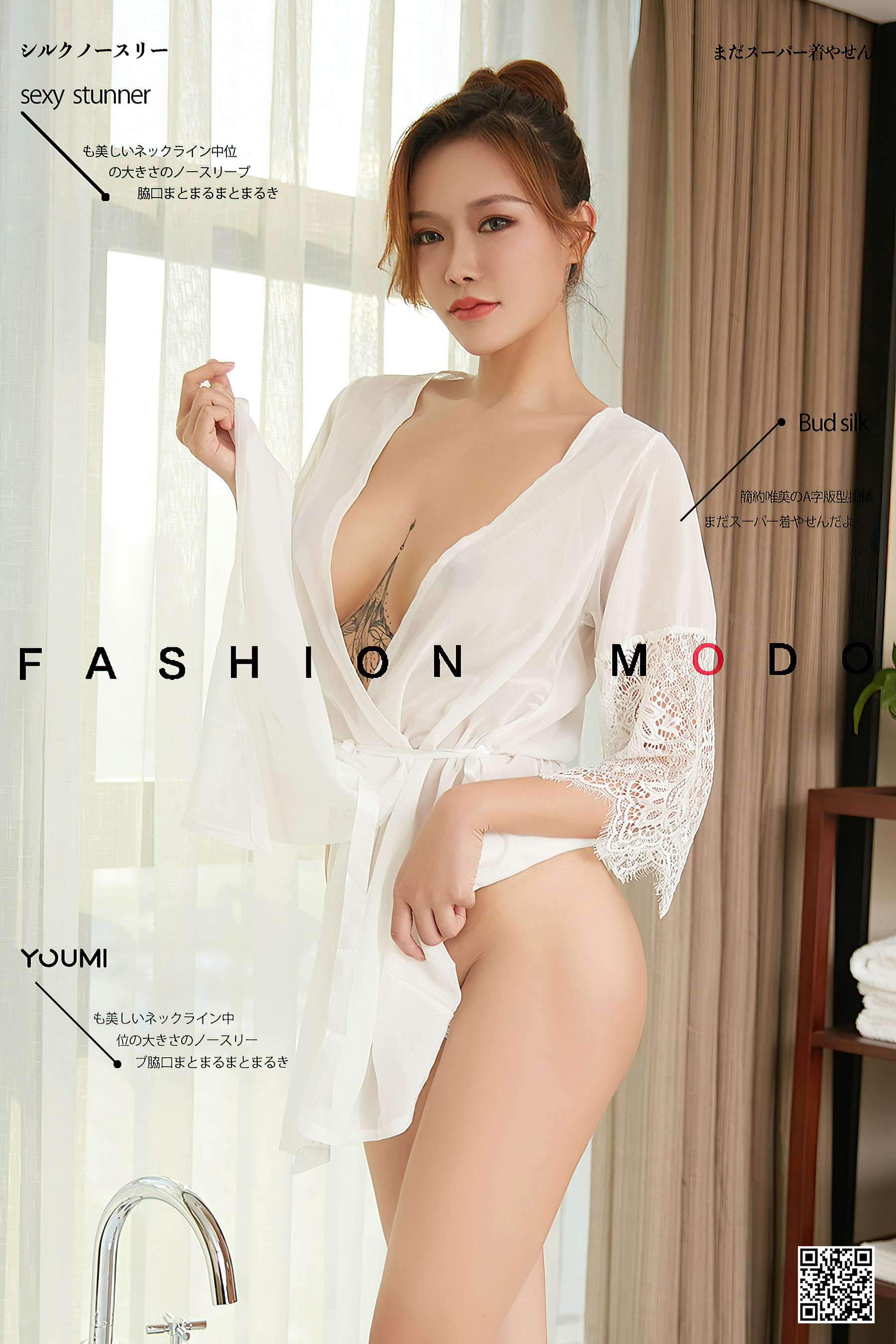 [尤蜜YouMi]  梦娜 浴中情花_第1张