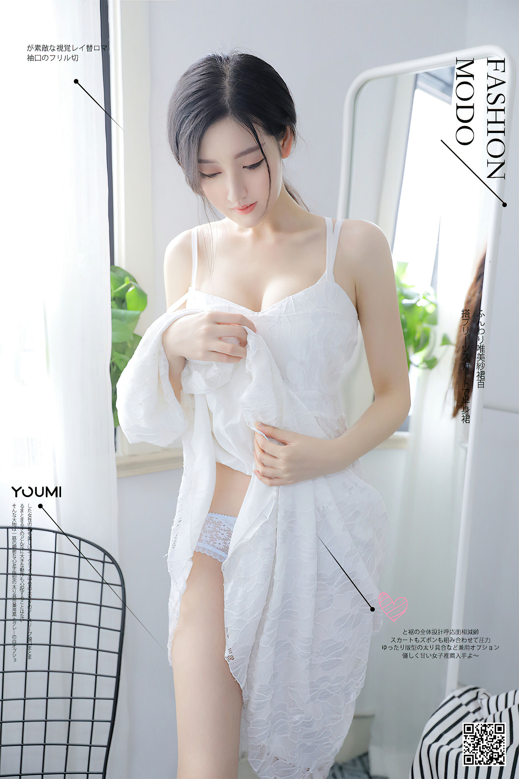 [尤蜜YouMiabc]  沈梦瑶 白裙少女_第1张