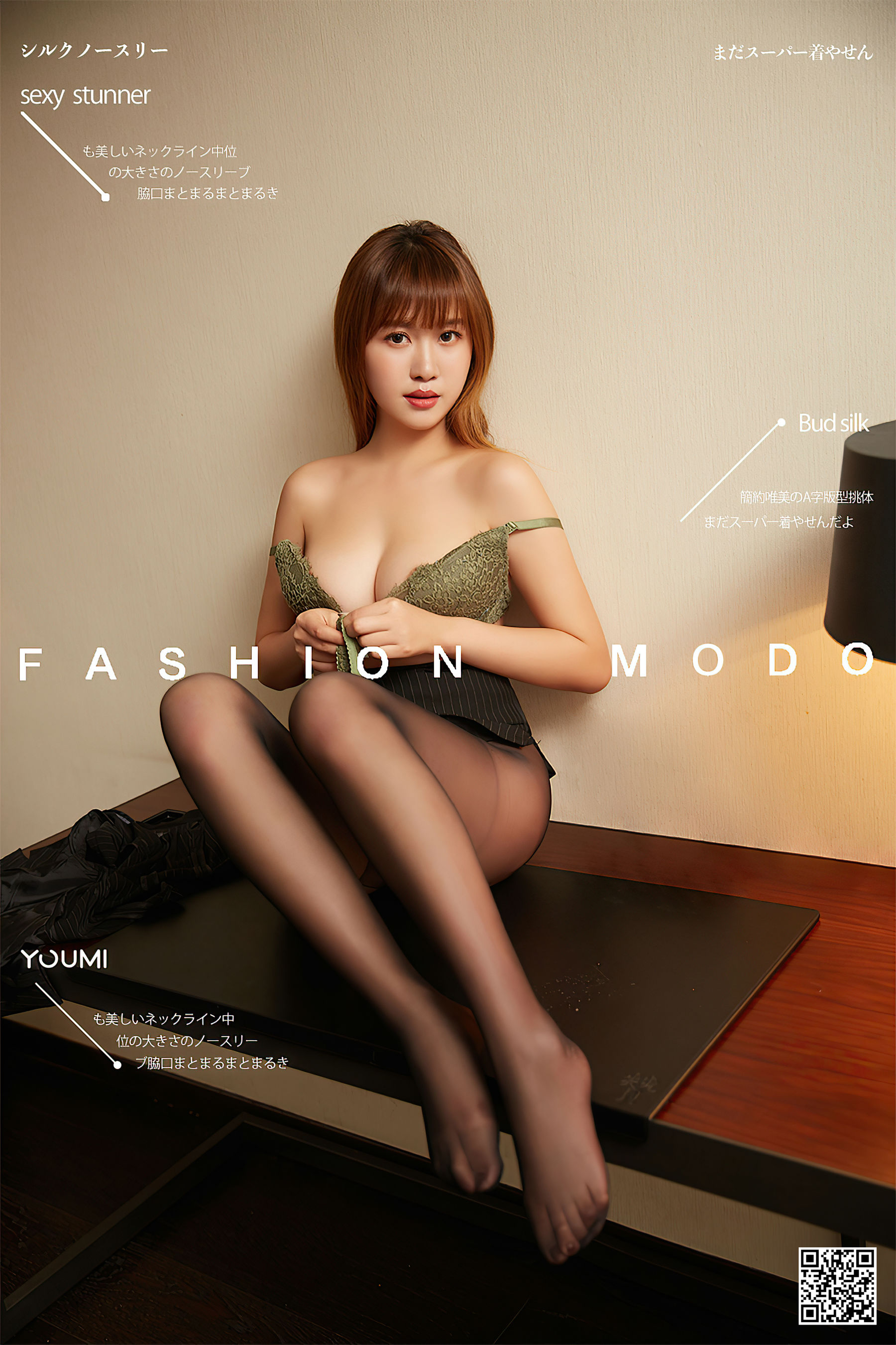 [尤蜜YouMiabc]  林妙妙 黑丝文秘_第1张