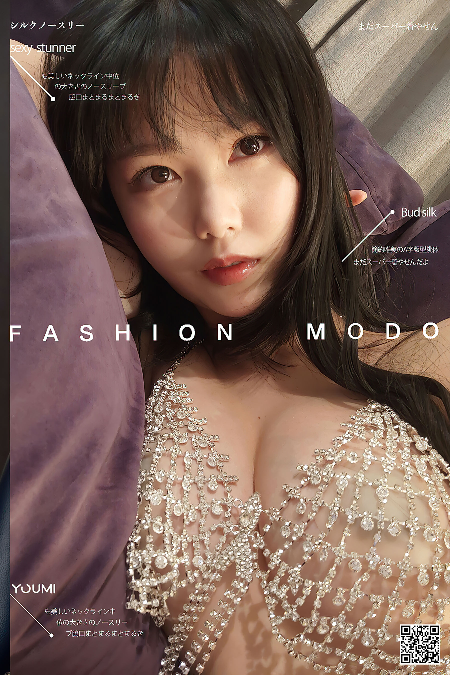[尤蜜YouMiabc]  抖娘利世 闪光少女_第1张