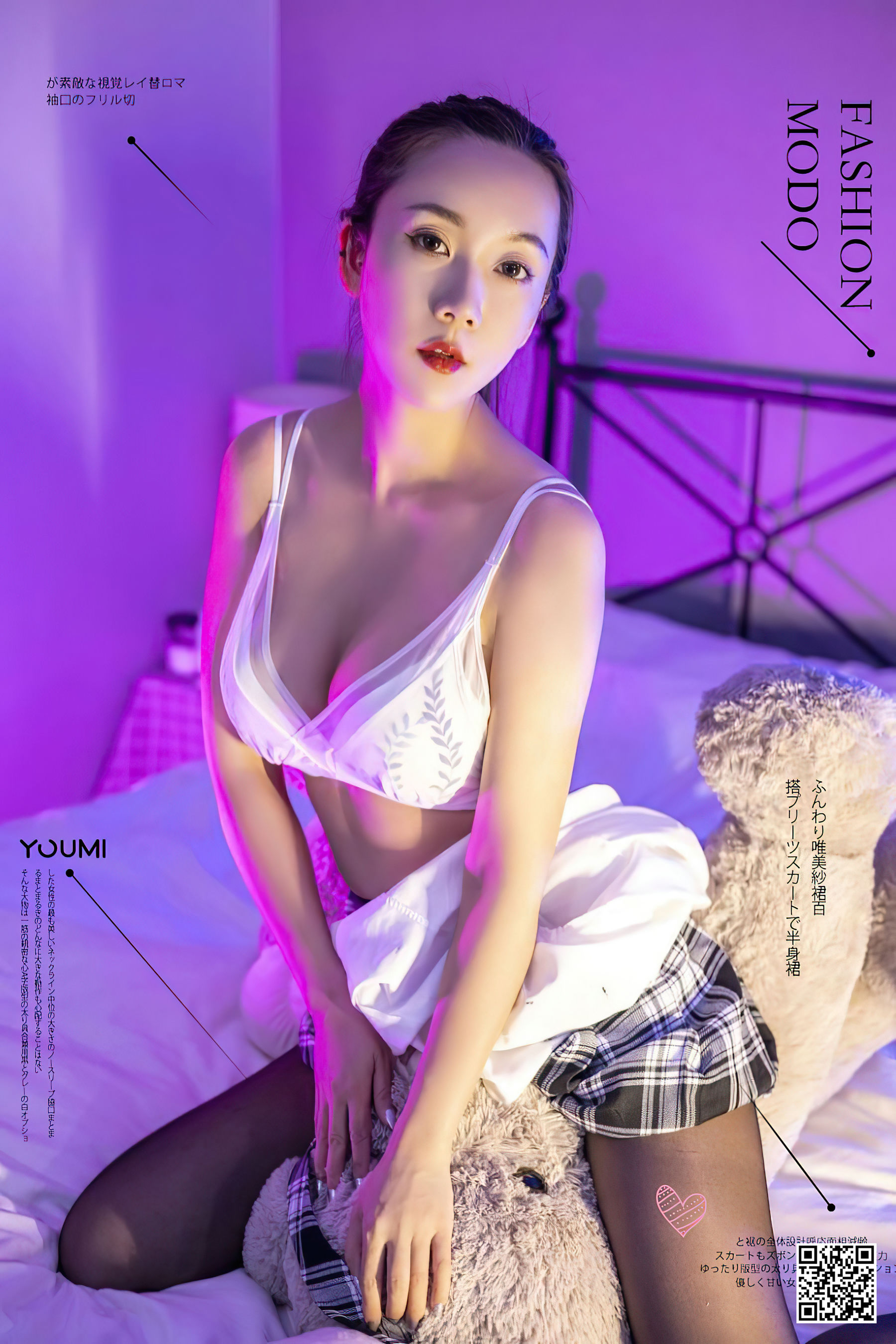 [尤蜜YouMiabc]  丰臣羽立 夜深甜心_第1张