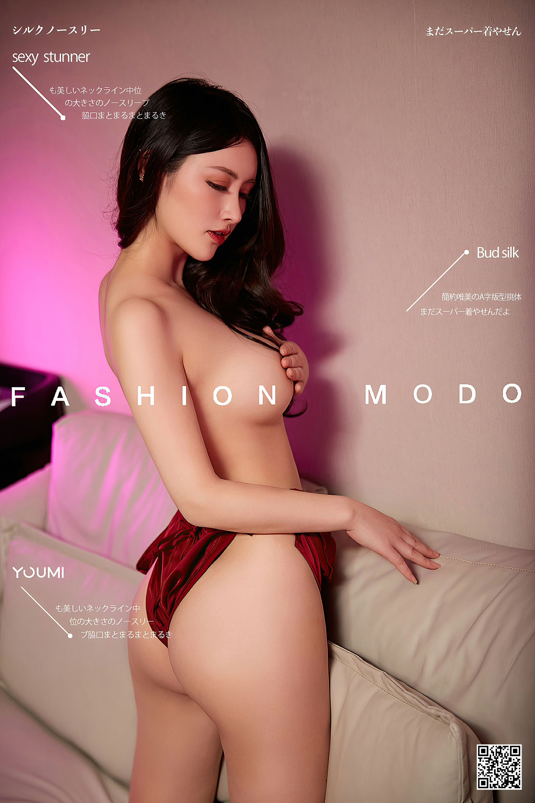 [尤蜜YouMiabc]  kiki 桃色巴士_第1张