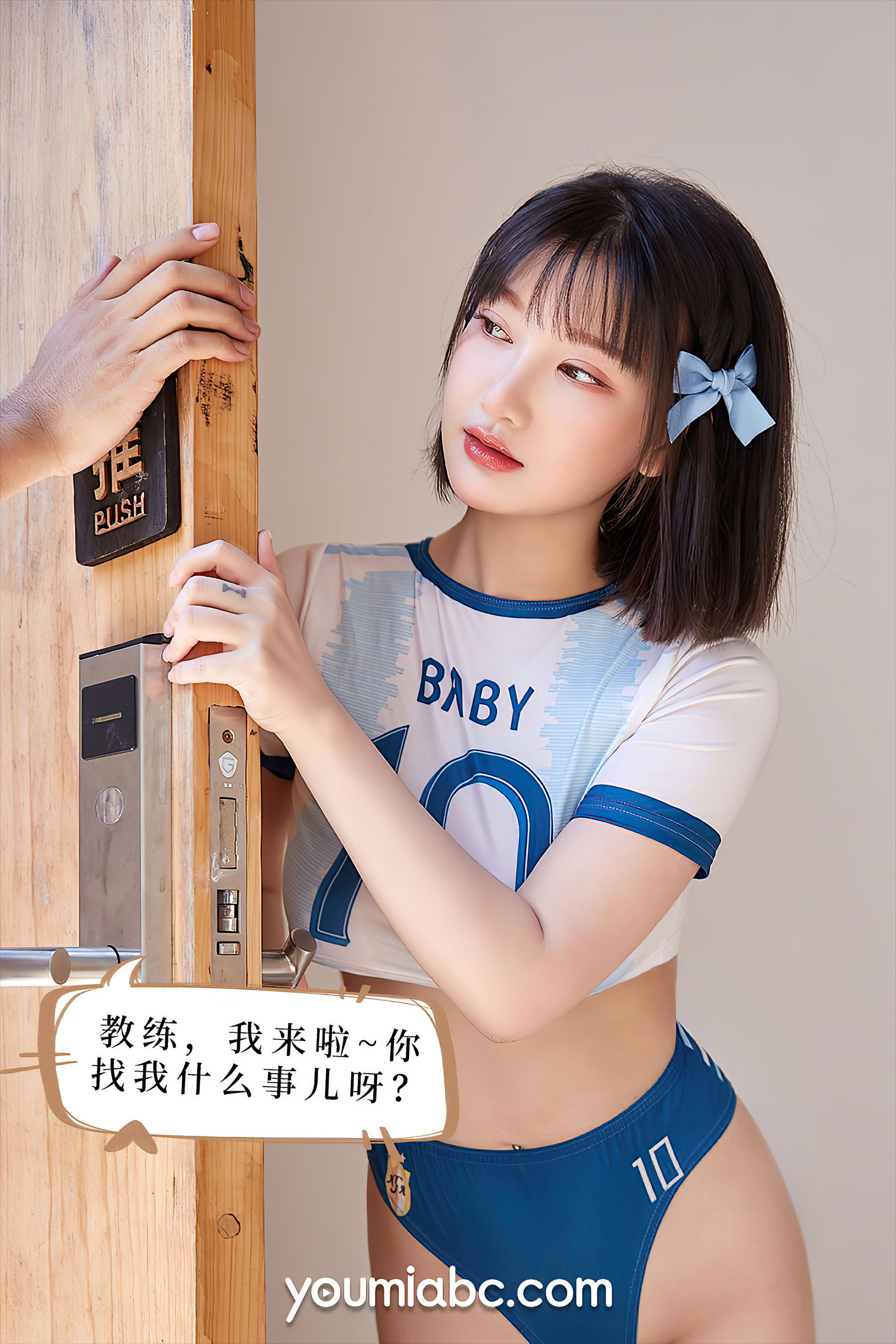 [尤蜜YouMiabc]  尹兒 教练の秘密_第2张