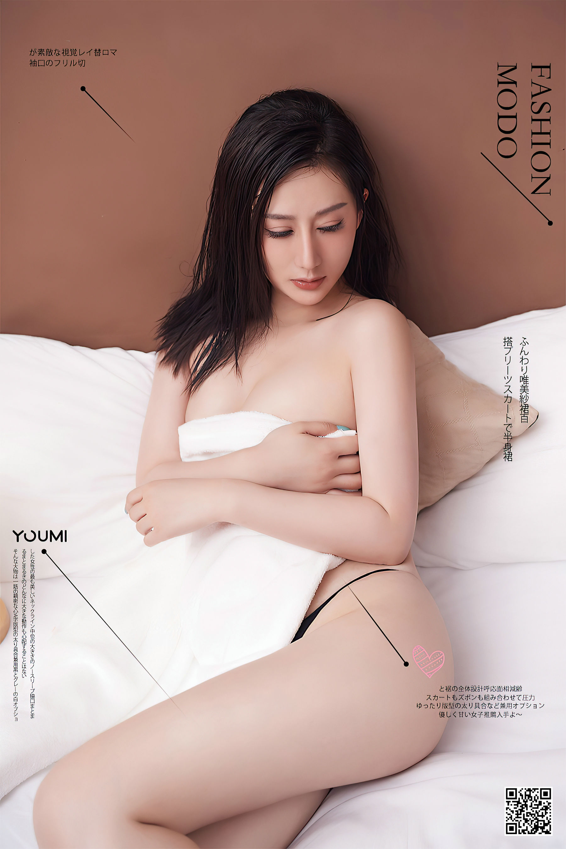 [尤蜜YouMiabc]  苏小曼 浴后春光_第1张