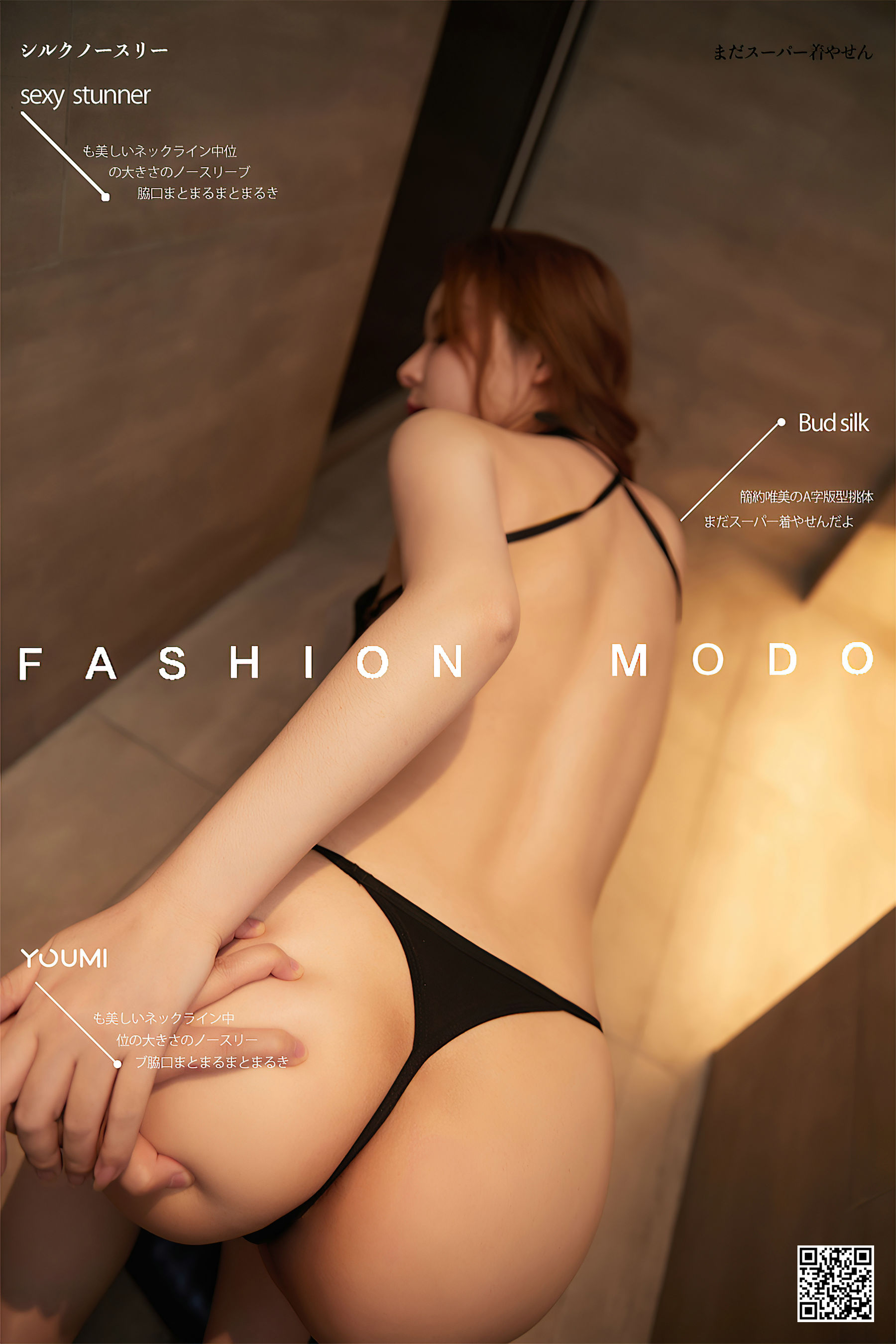 [尤蜜YouMiabc]  爱丽莎 迷恋荷尔蒙_第1张