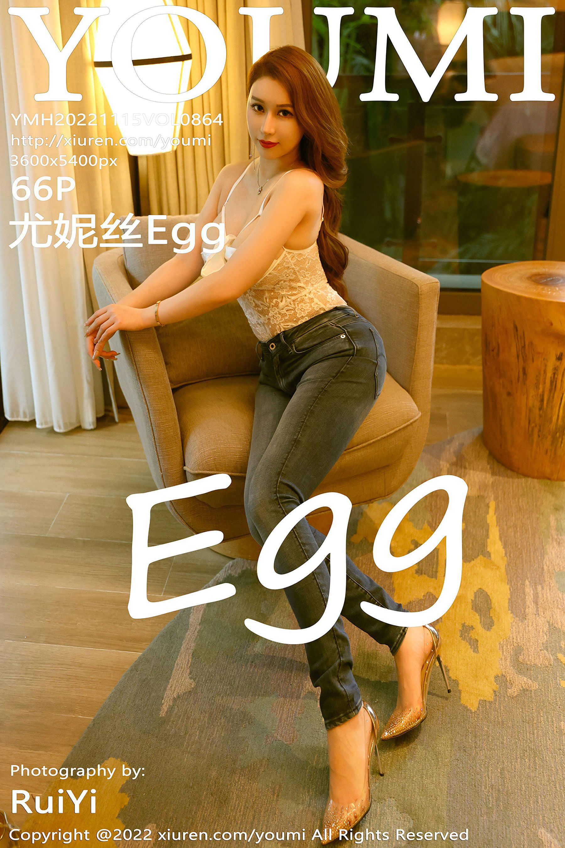 [尤蜜荟YouMi] Vol.864 尤妮丝Egg_第1张