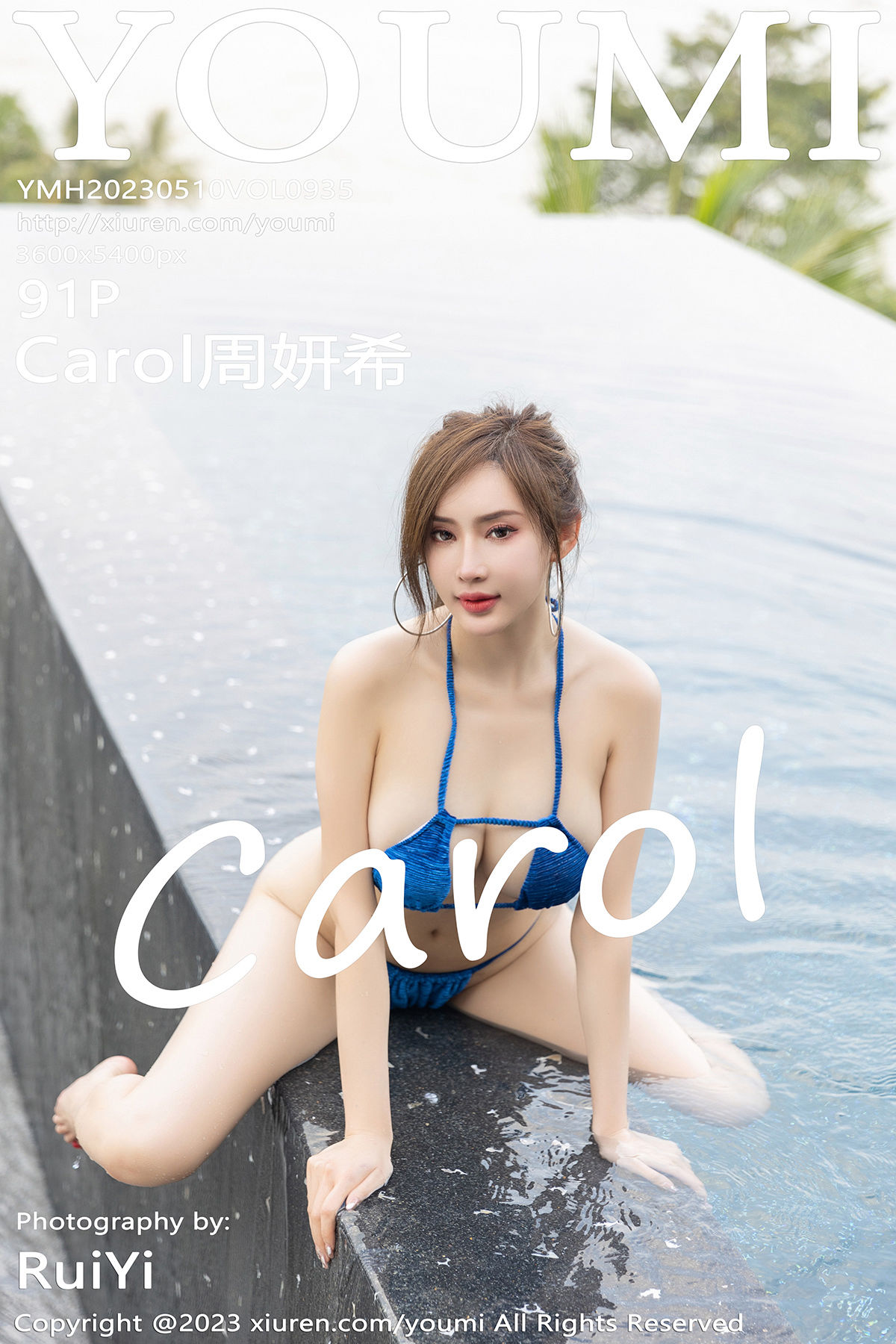 [YouMi]尤蜜荟 2023.05.10 Vol.935 周妍希_第1张