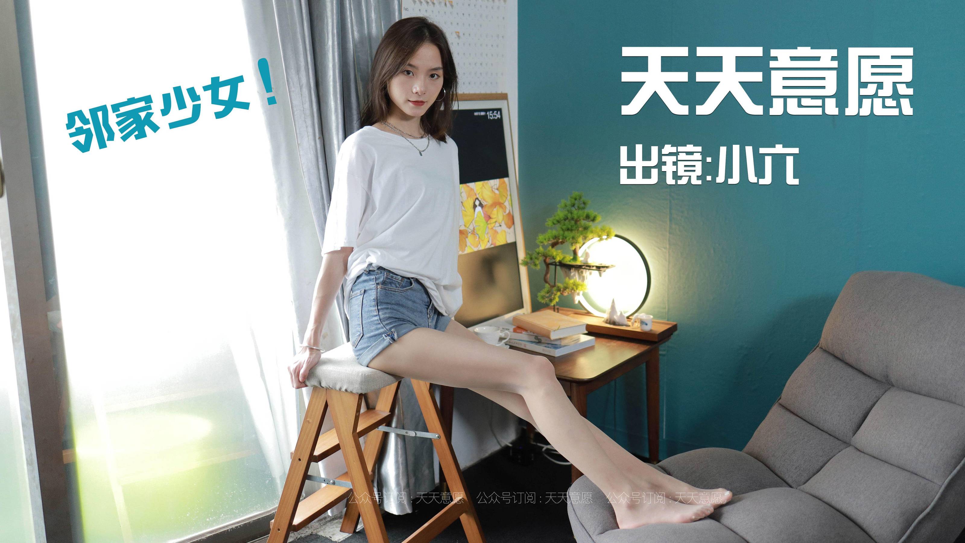 [IESS异思趣向]  模特：小六《邻家少女爱看书》_第1张