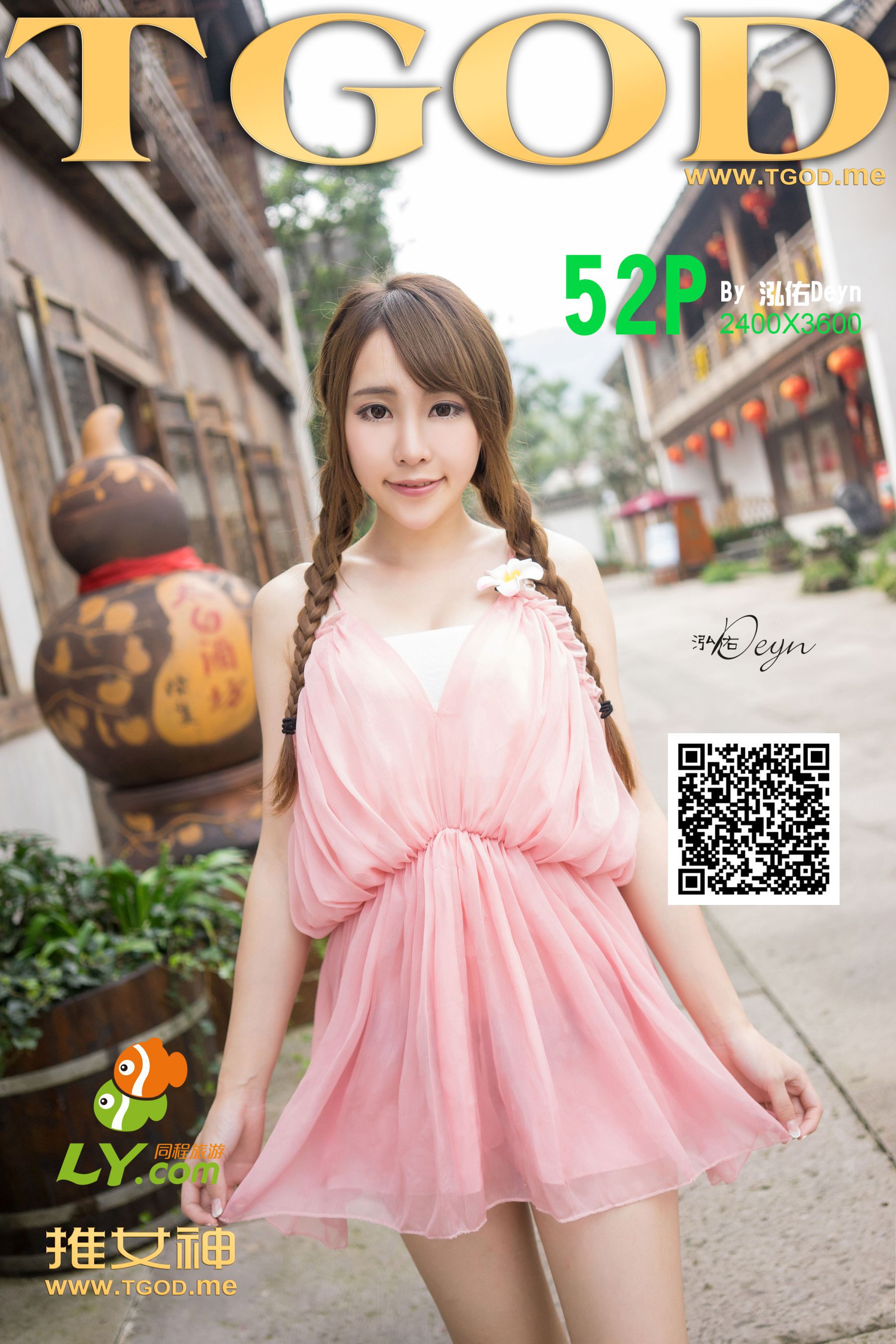 黄梦羡《女神去哪儿第7期》 [TGOD推女神] 写真集_第1张