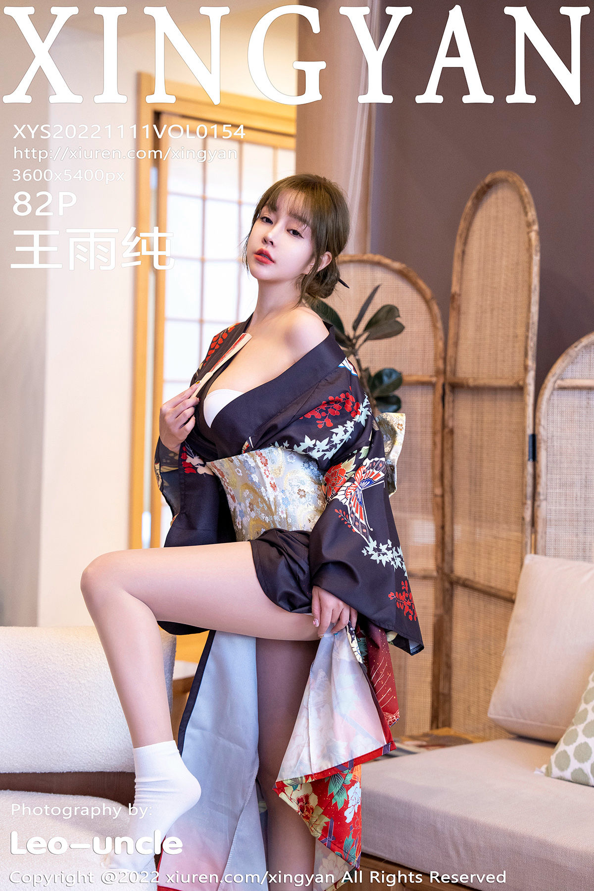 [星颜社XINGYAN] Vol.154 王雨纯_第1张