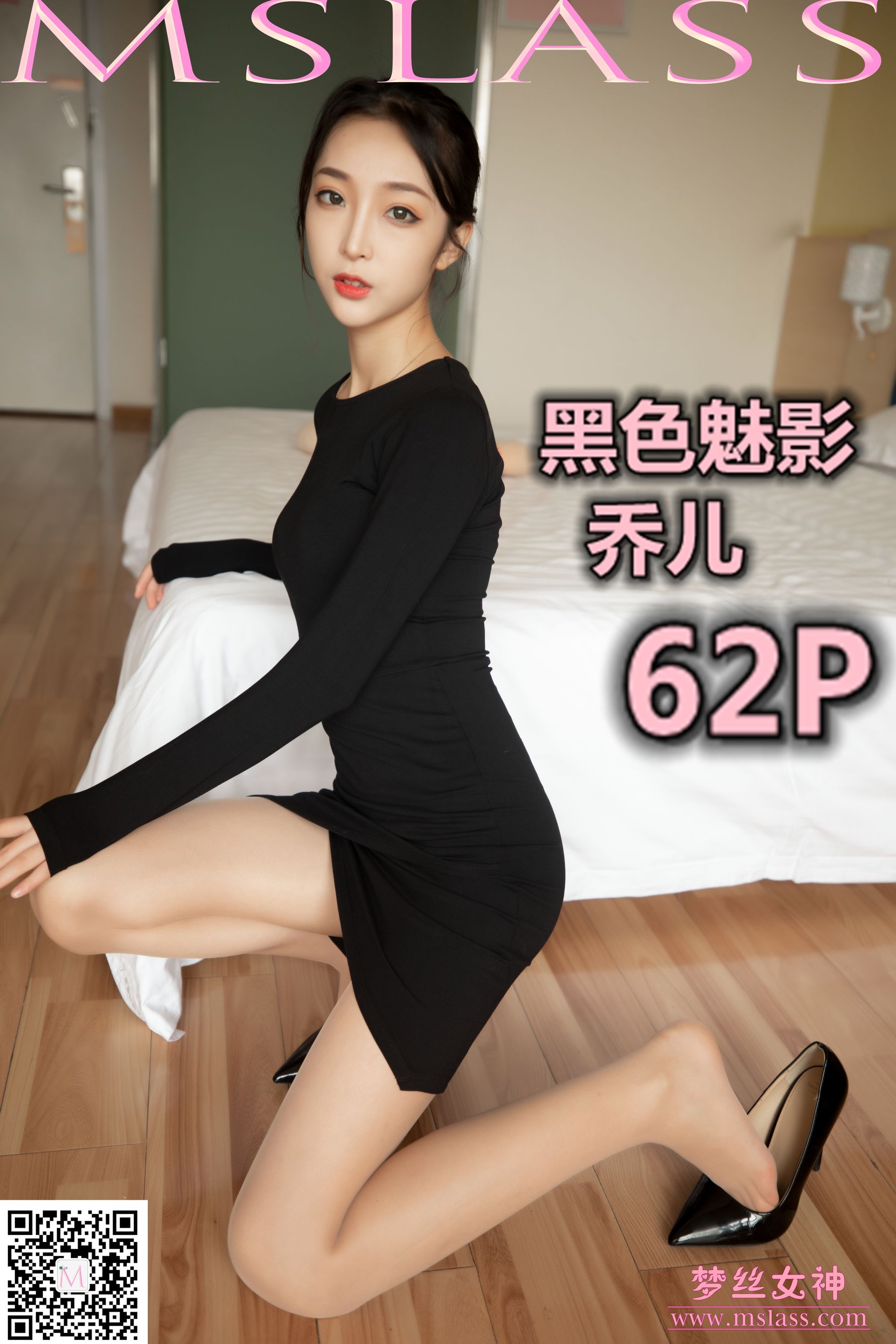 [梦丝女神MSLASS]  乔儿 黑色魅影_第1张