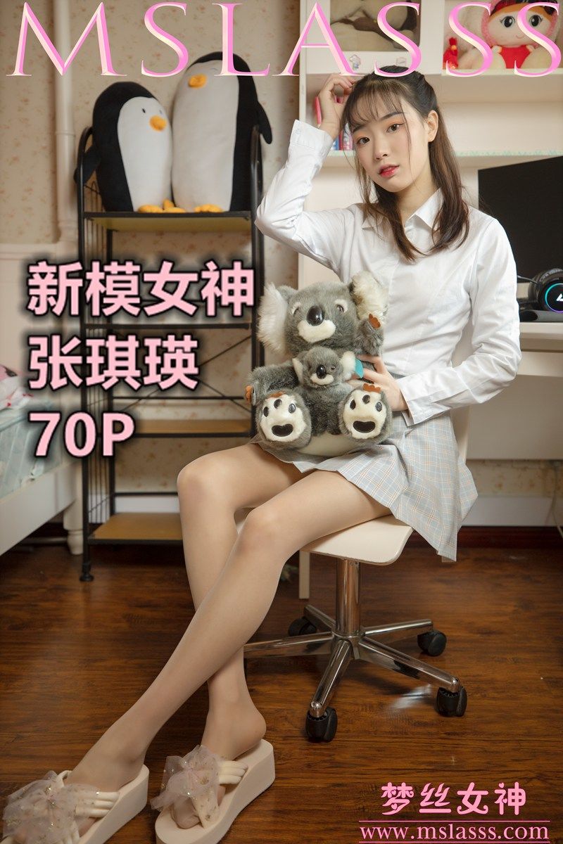 [梦丝女神MSLASS]  张琪瑛 新模女神_第1张