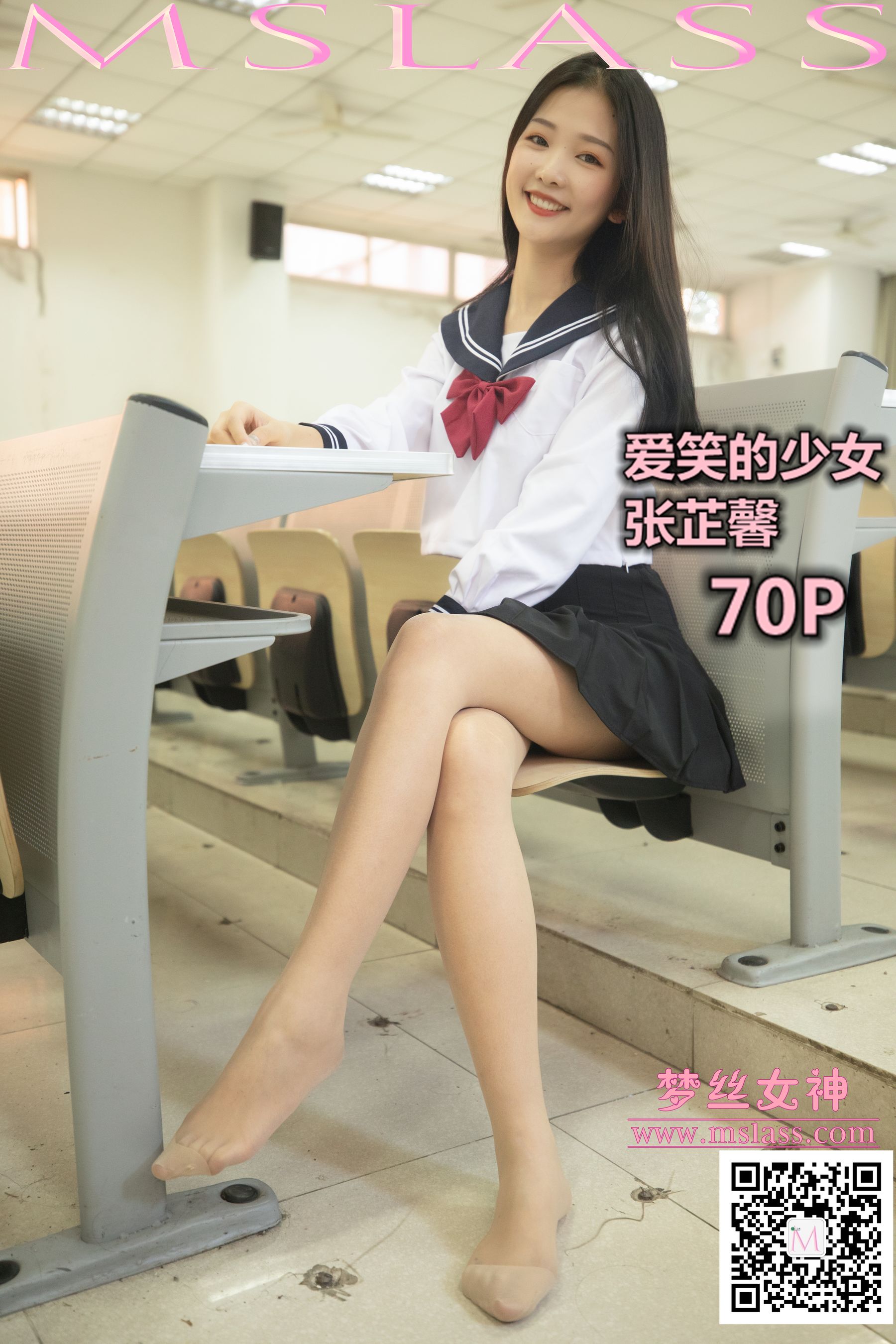 [梦丝女神MSLASS]  张芷馨 爱笑的少女_第1张