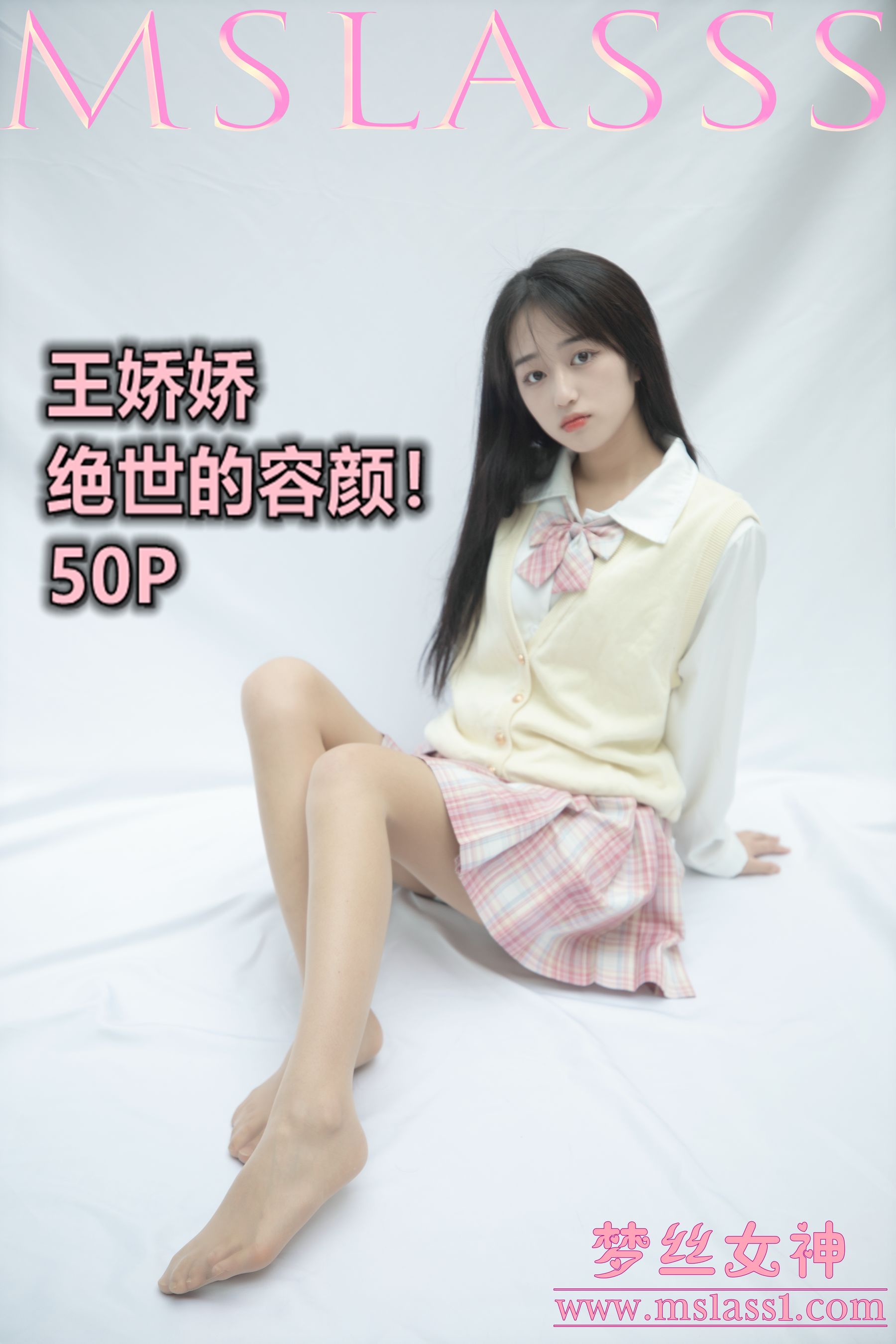 [梦丝女神MSLASS]  王娇娇 绝世的容颜！_第1张
