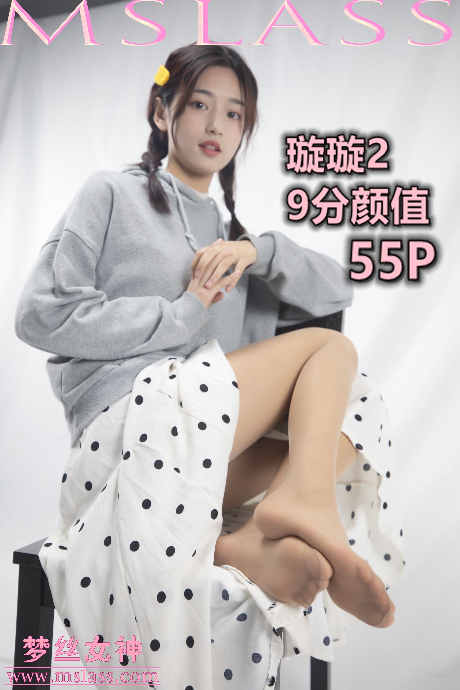 [梦丝女神MSLASS]  璇璇 9分颜值_第1张