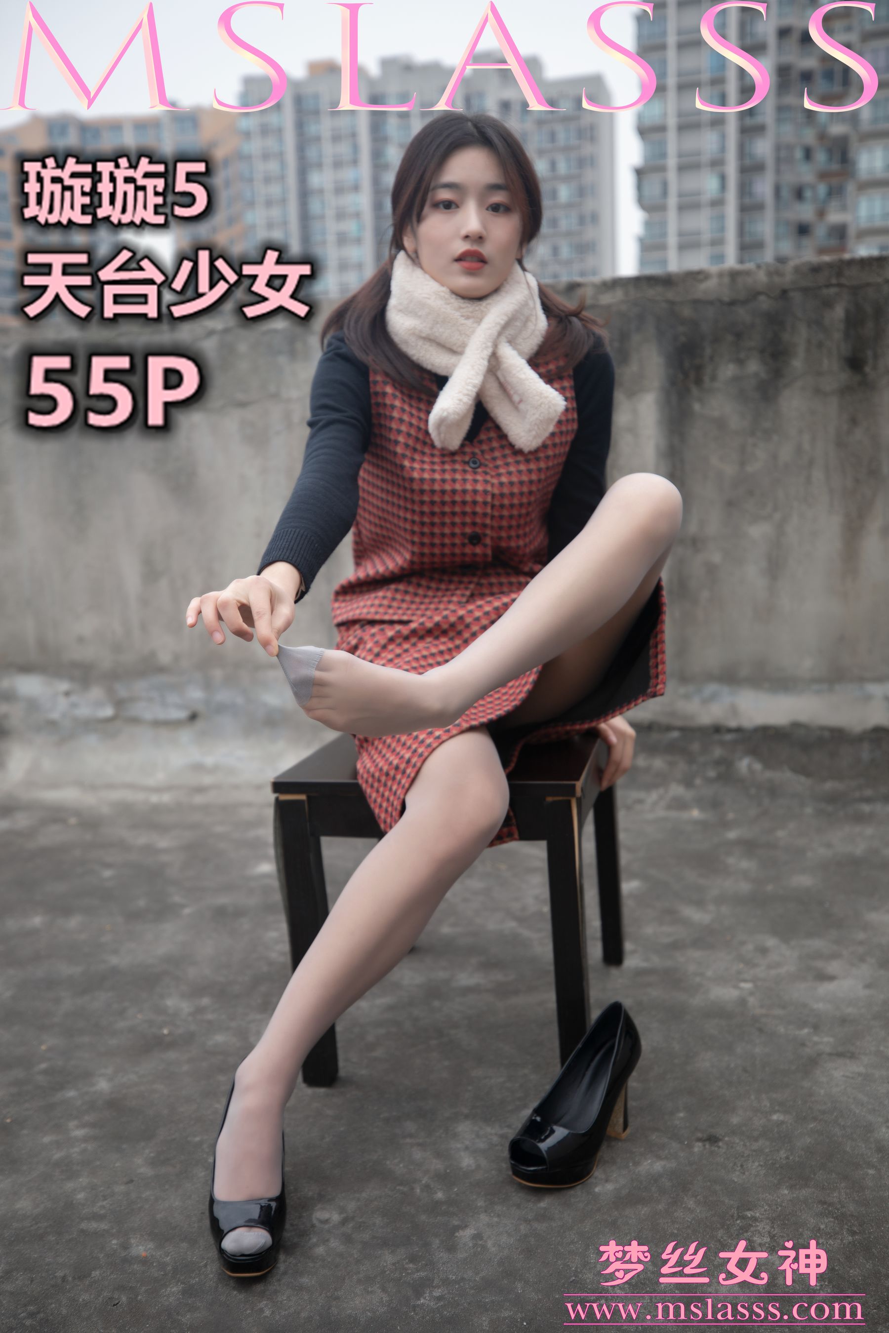 [梦丝女神MSLASS]  璇璇 天台少女_第1张
