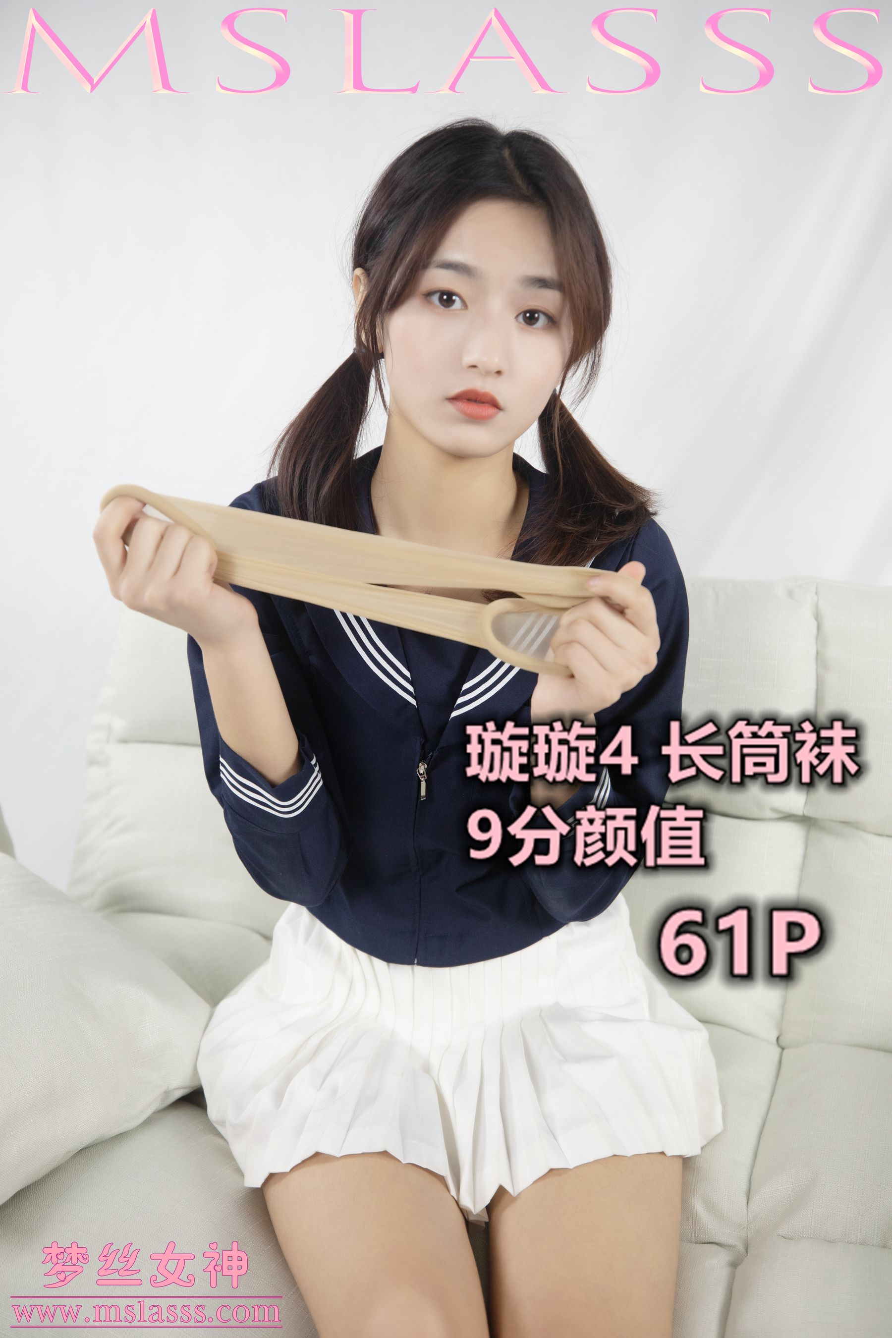 [梦丝女神MSLASS]  璇璇 长筒袜_第1张