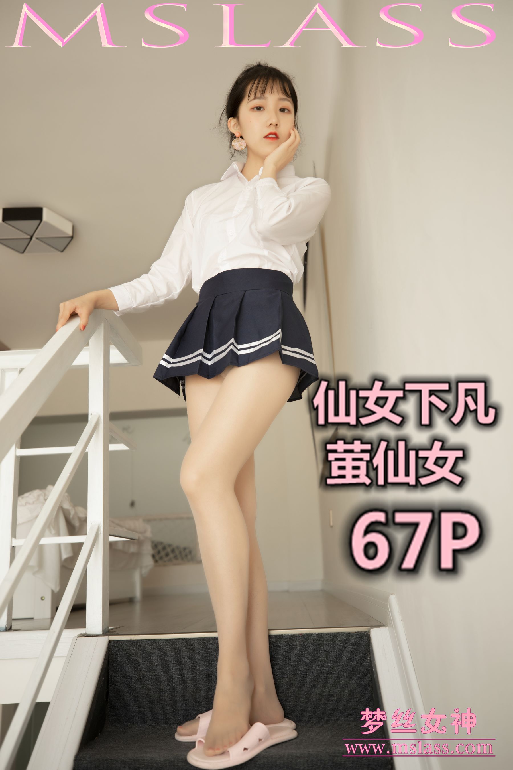 [梦丝女神MSLASS]  萤仙女 仙女下凡_第1张