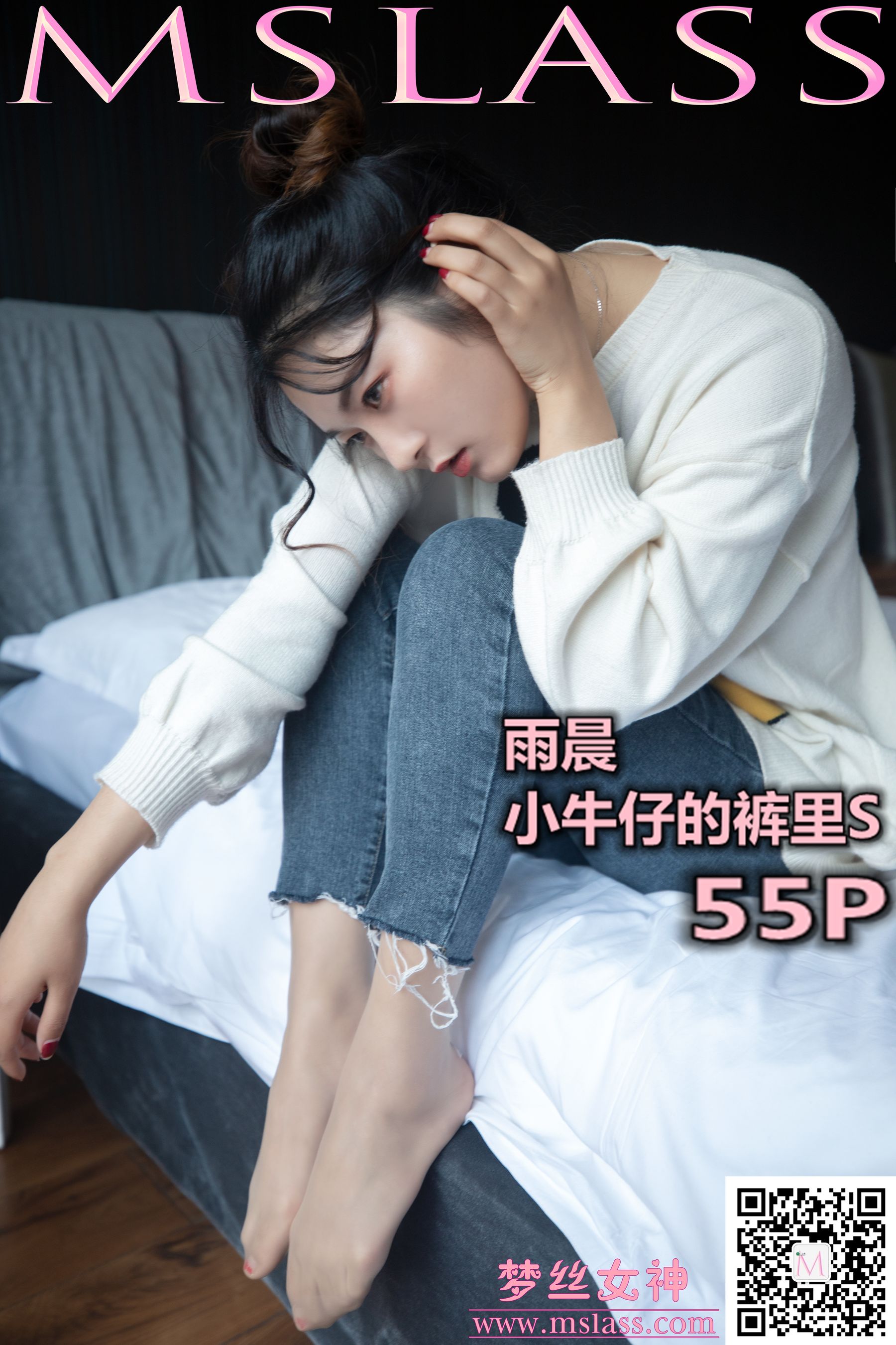 [梦丝女神MSLASS]  雨晨 小牛仔的裤里S_第1张