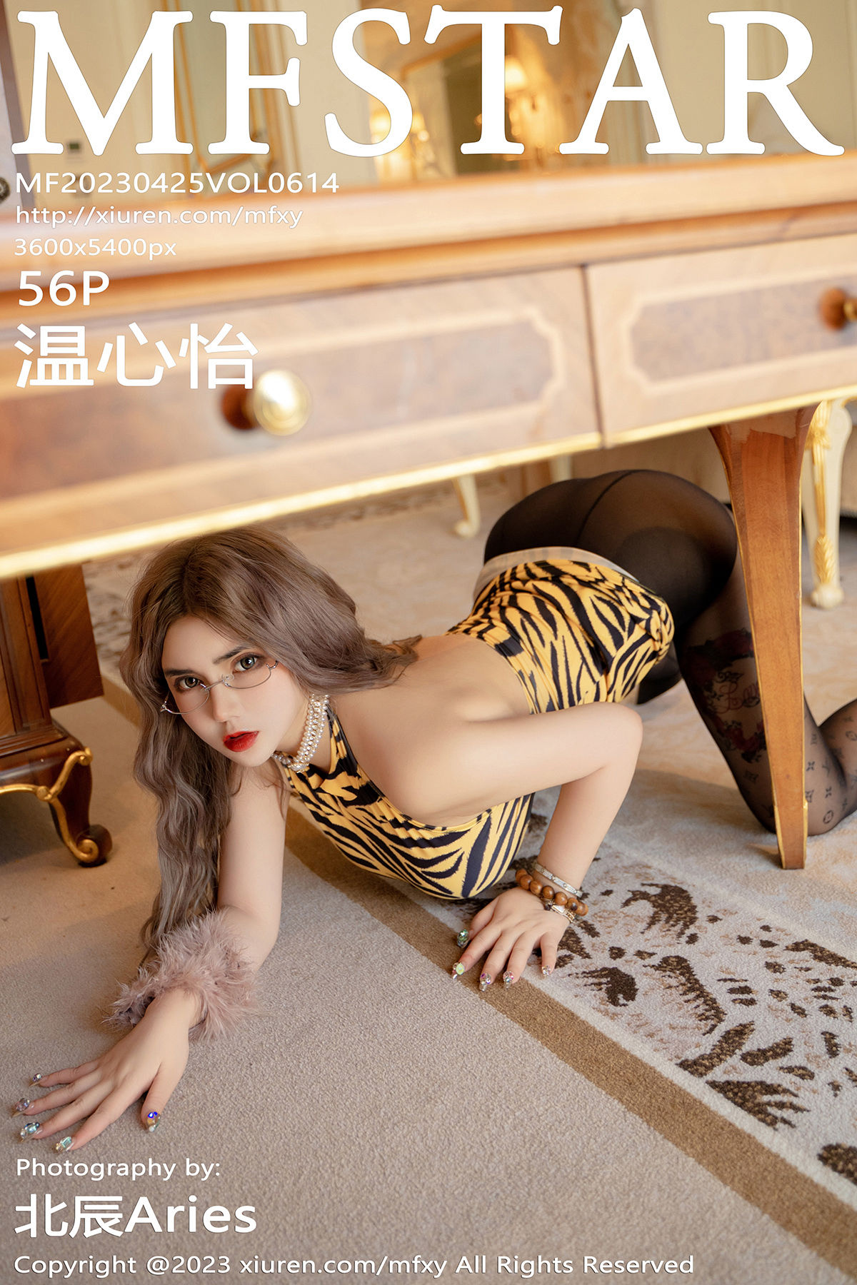 [MFStar]范模学院 2023.04.25 Vol.614 温心怡_第1张