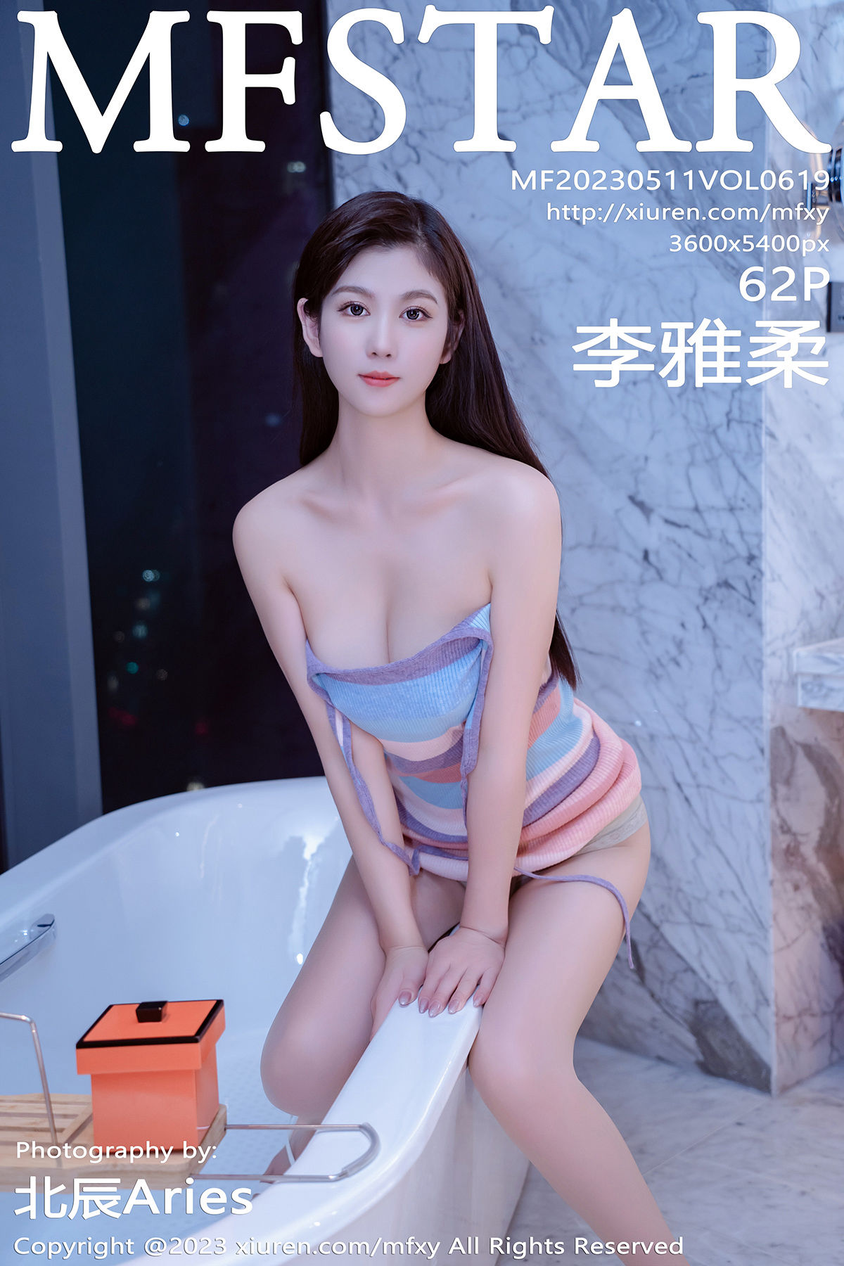 [MFStar]范模学院 2023.05.11 Vol.619 李雅柔_第1张