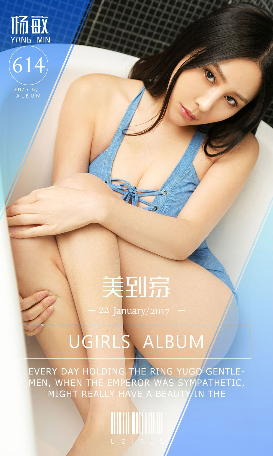杨敏《美到家》 [尤果圈] No.614_第1张