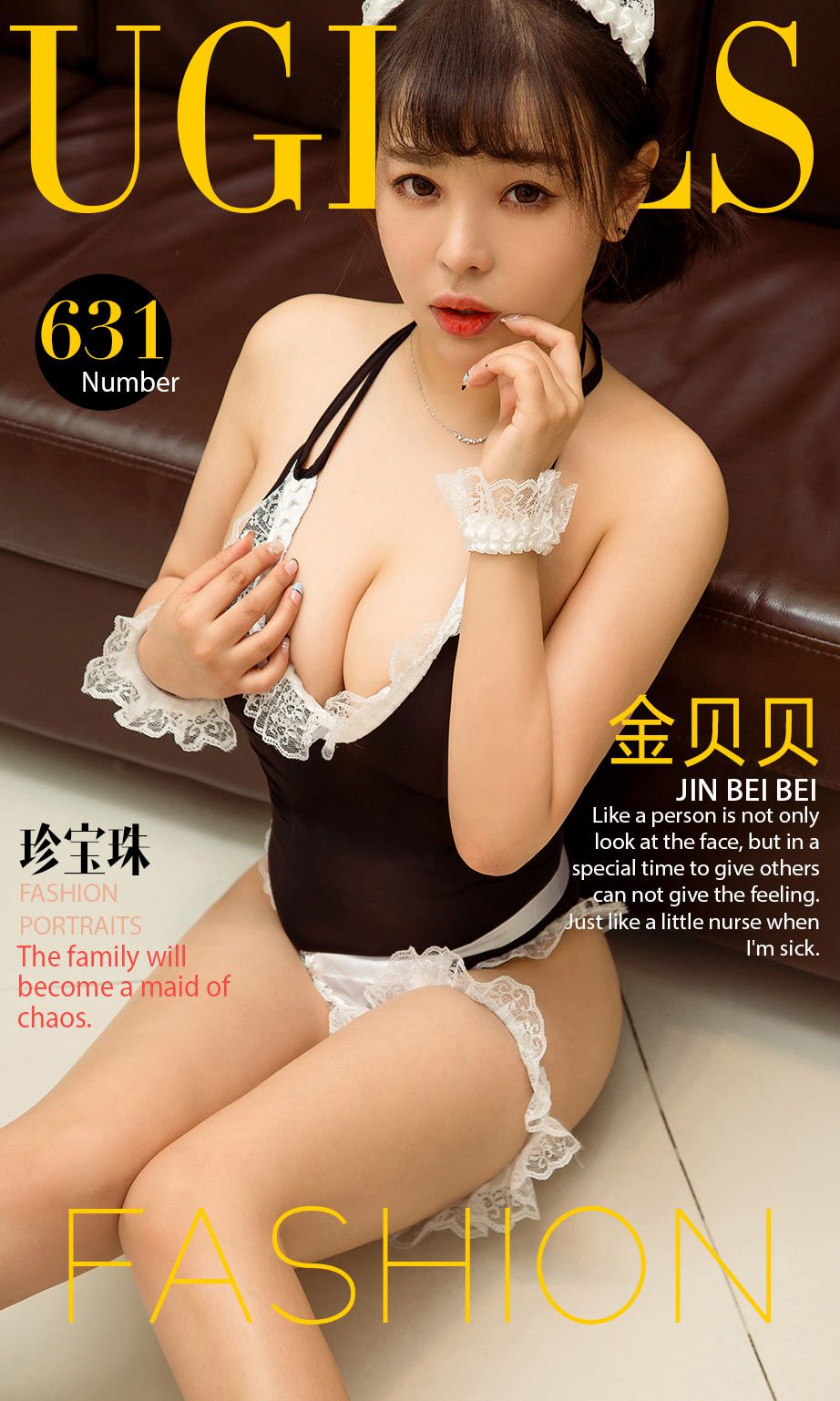 金贝贝《珍宝珠》 [尤果圈] No.631_第1张