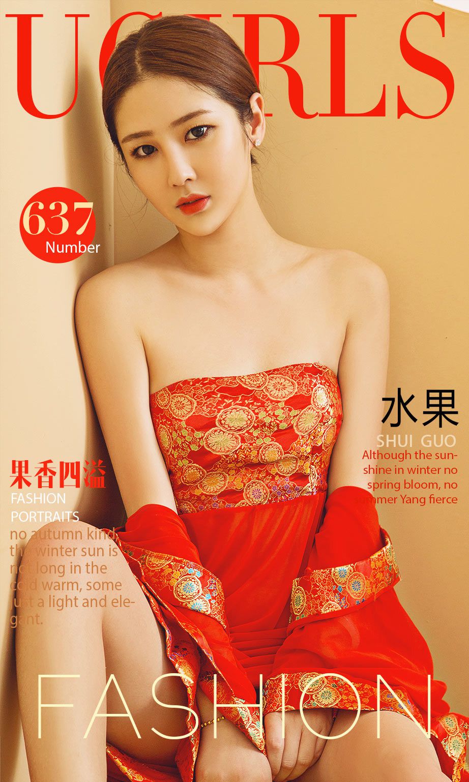 水果《果香四溢》 [尤果圈] No.638_第1张